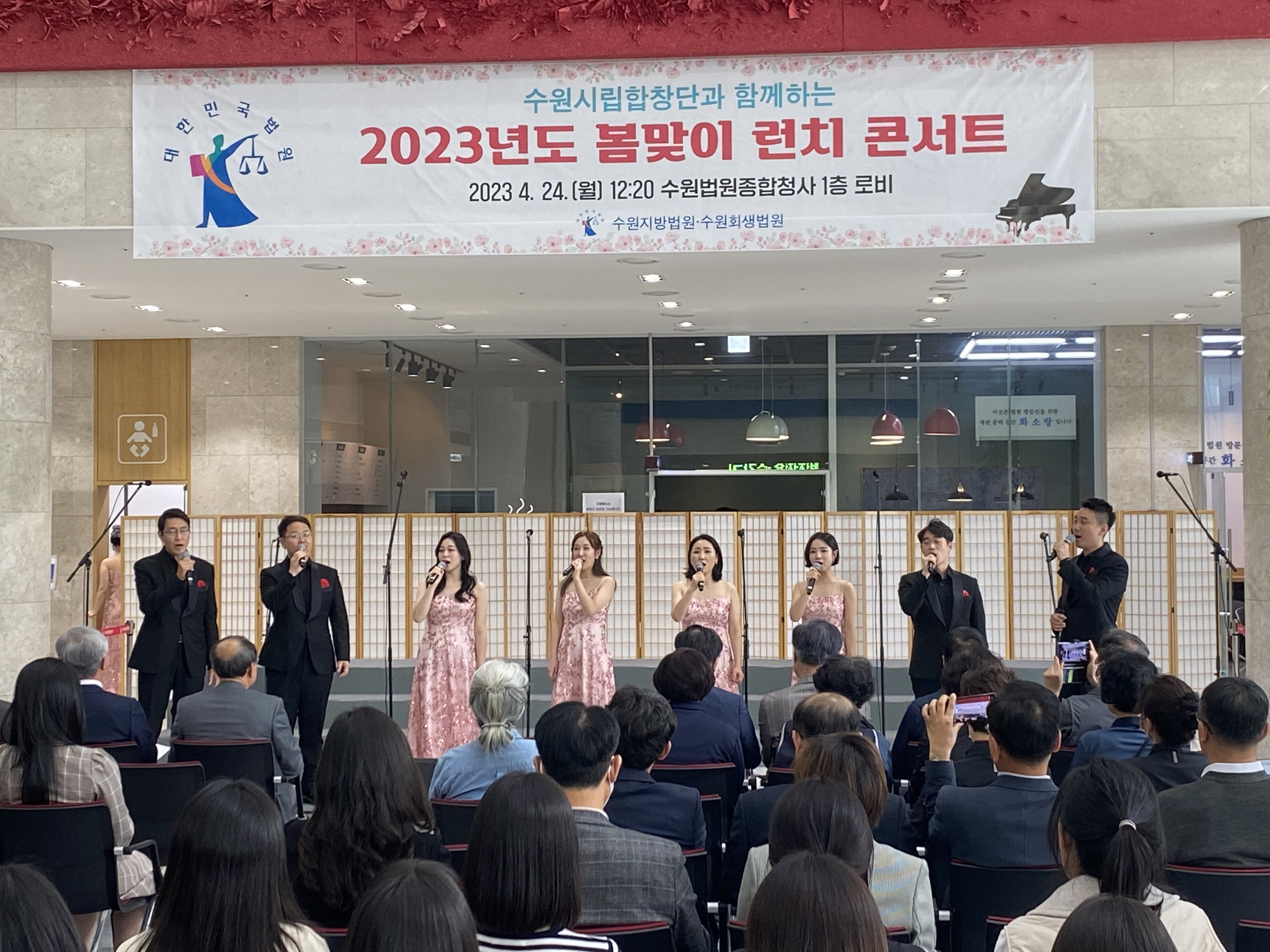 20230424 수원지방법원-2.jpg