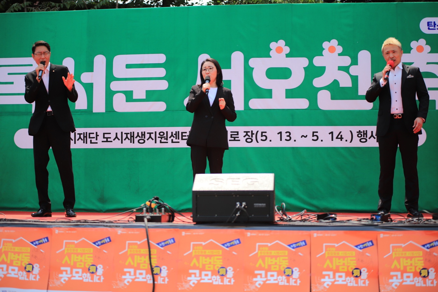 20230513 서둔숲속마을 한마당.jpg