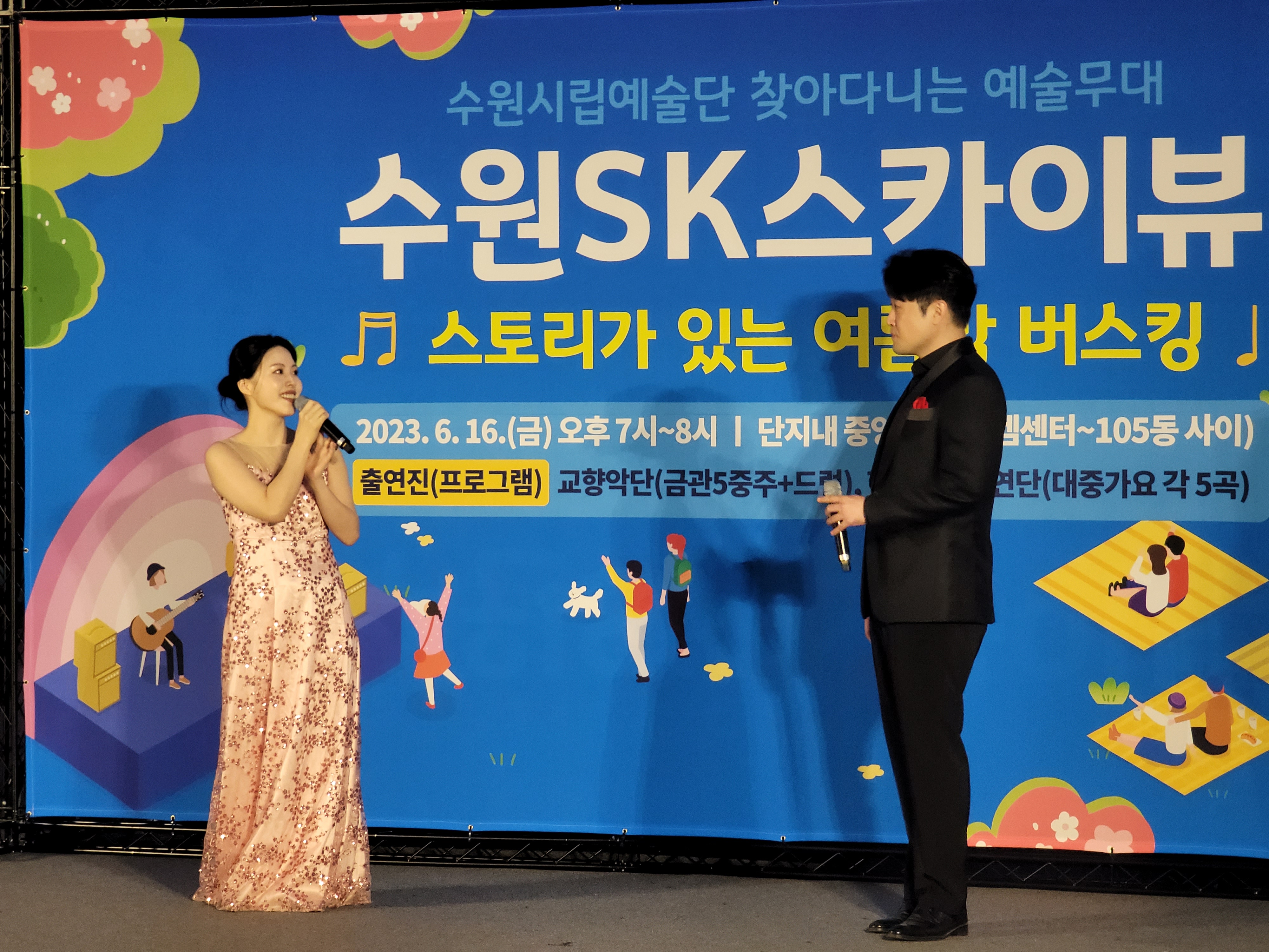 20230616 SK스카이뷰-2.jpg