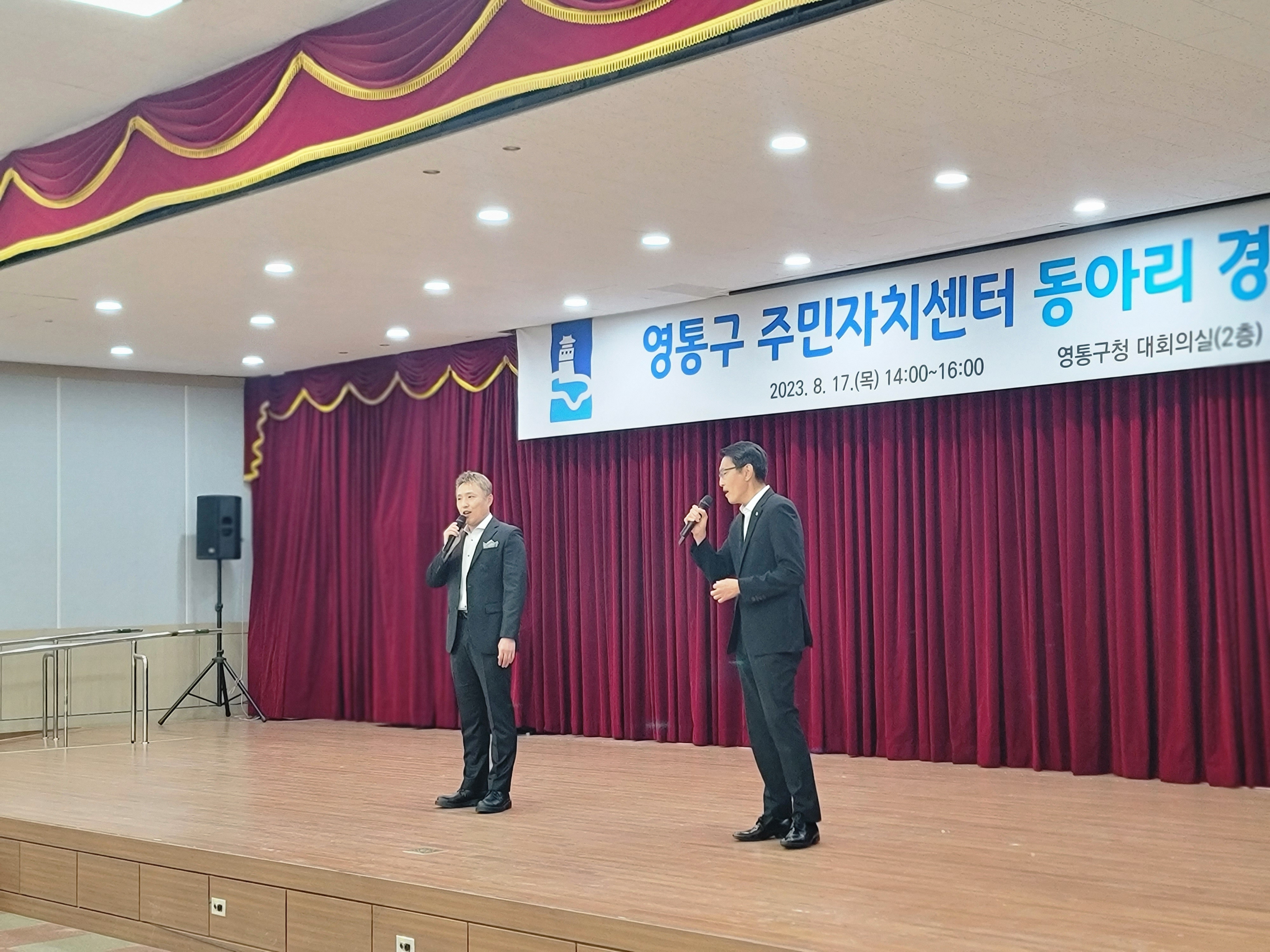 20230817 영통구 주민자치센터 동아리 경연대회.jpg