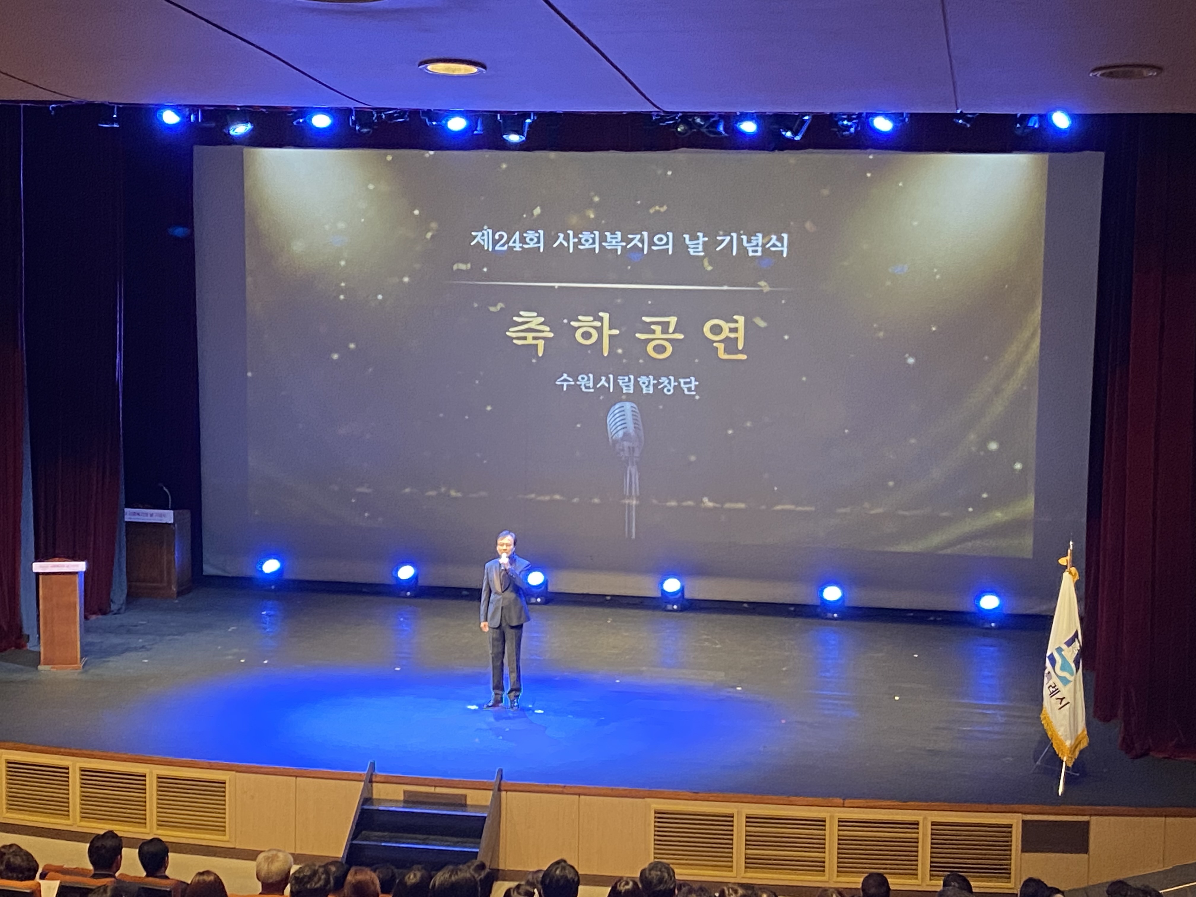 20230906 사회복지의날 기념식-2.jpg