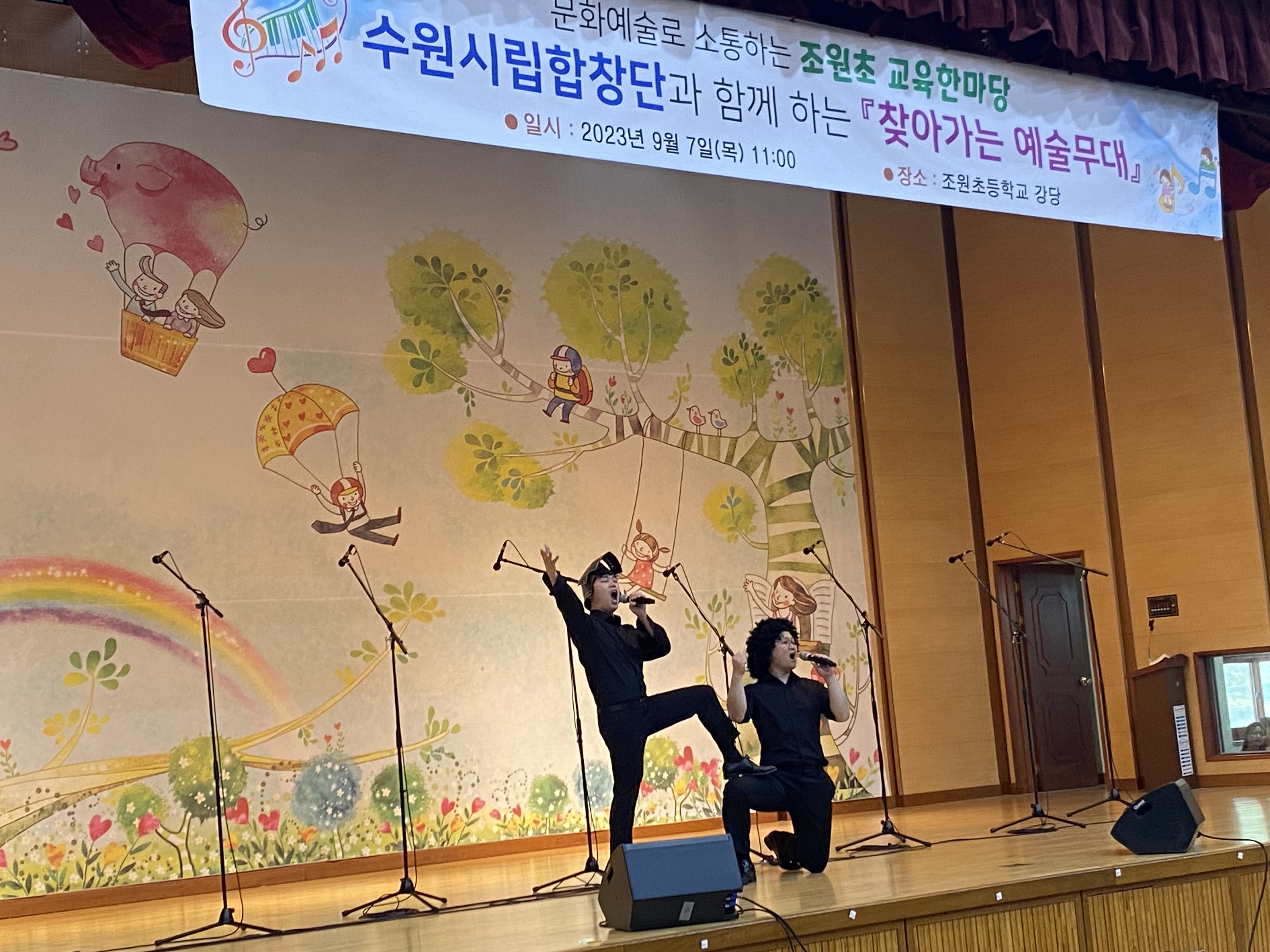 20230907 조원초등학교-2.jpg