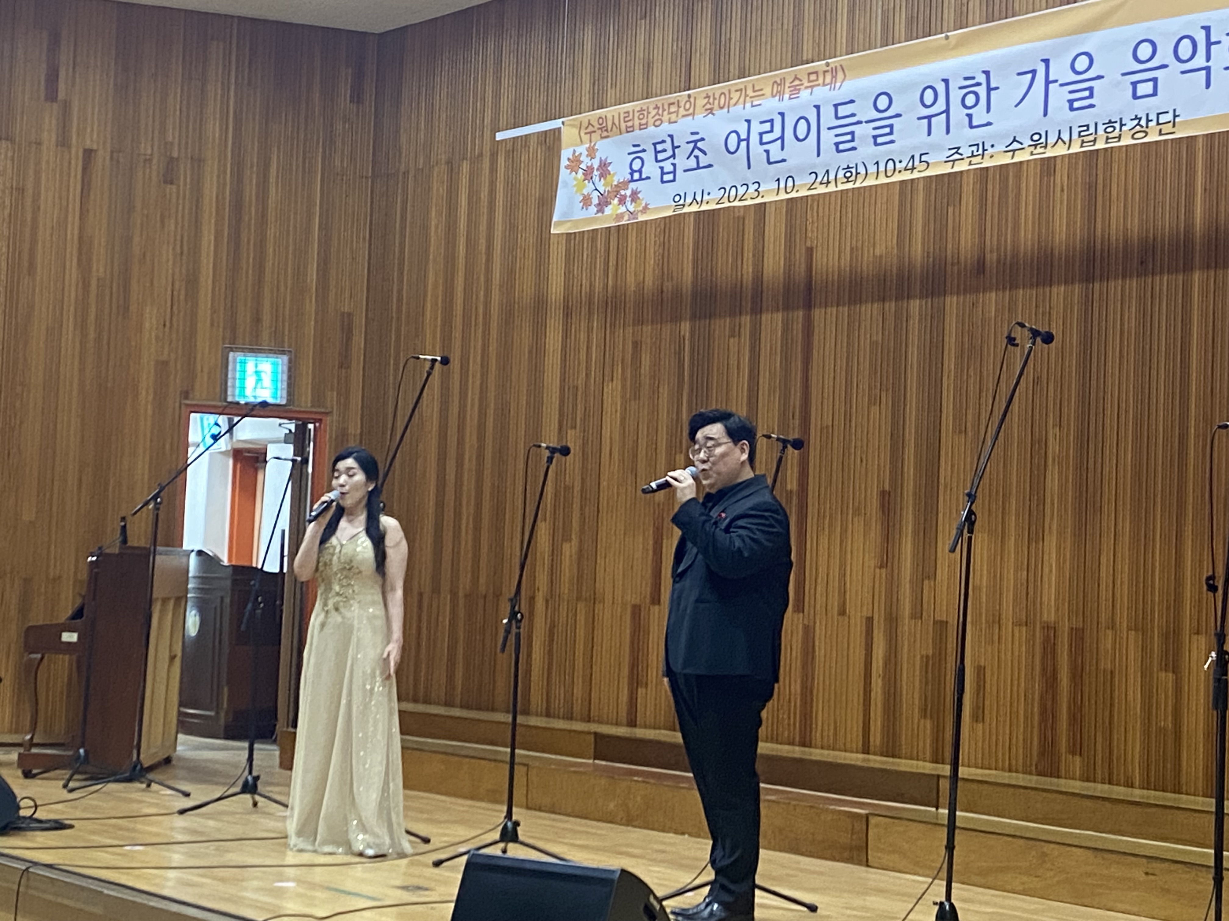 20231024 효탑초등학교-3.jpg