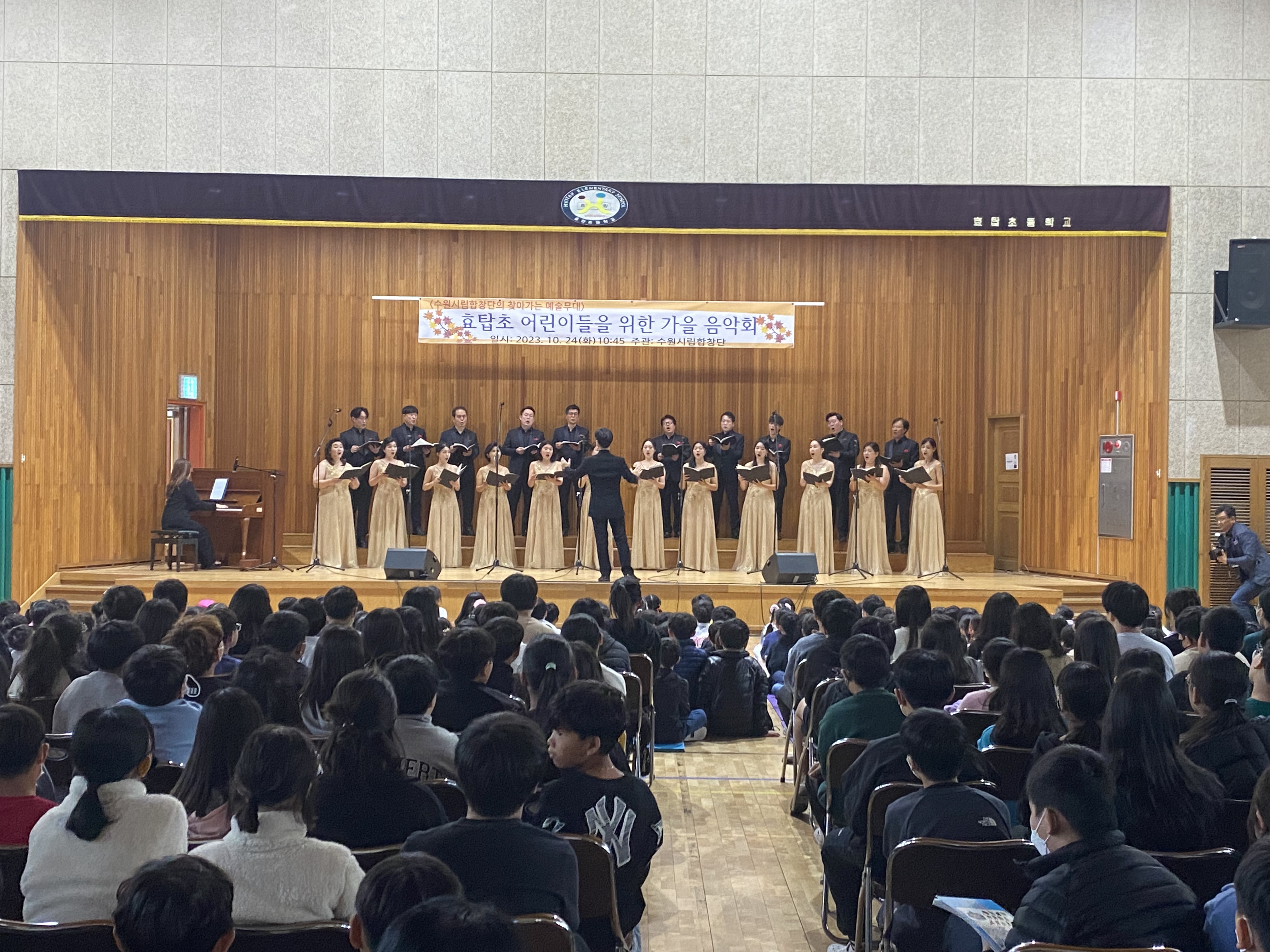 20231024 효탑초등학교-1.jpg