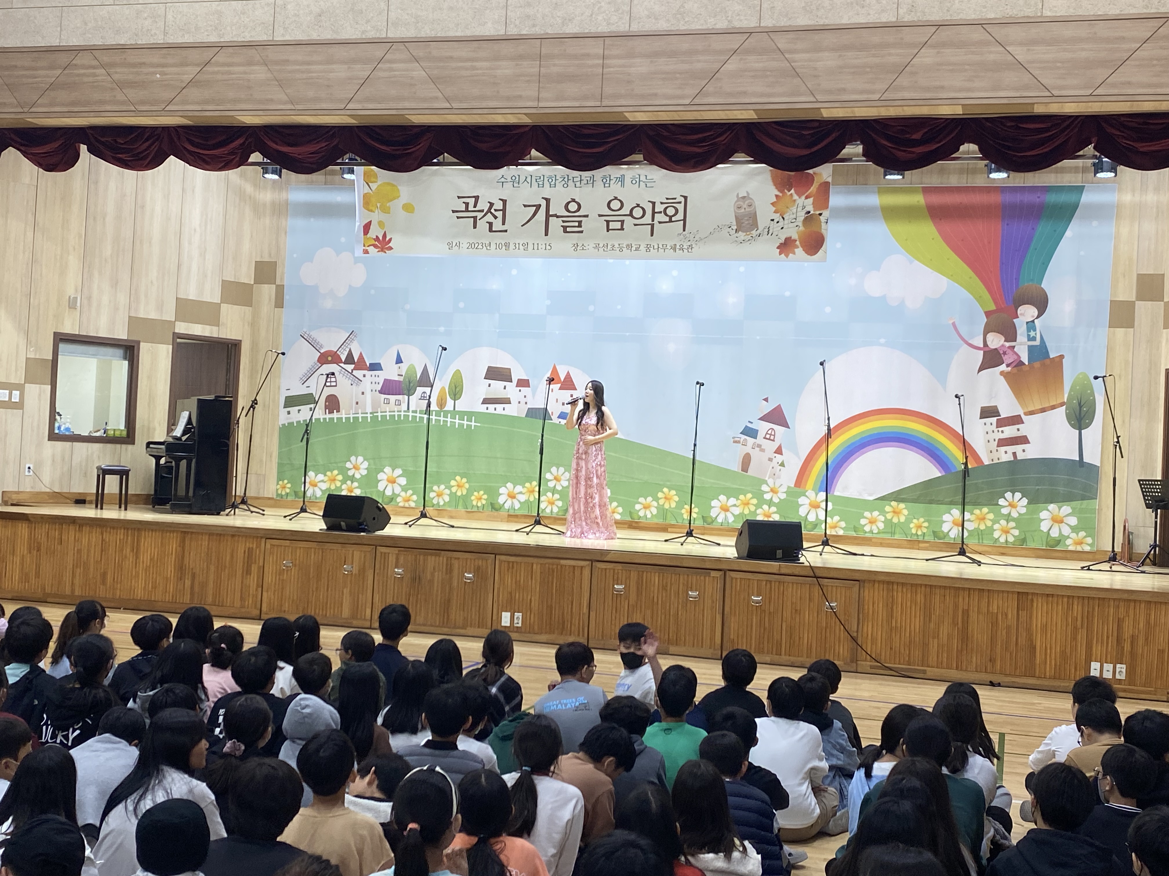 20231031 곡선초등학교-2.jpg