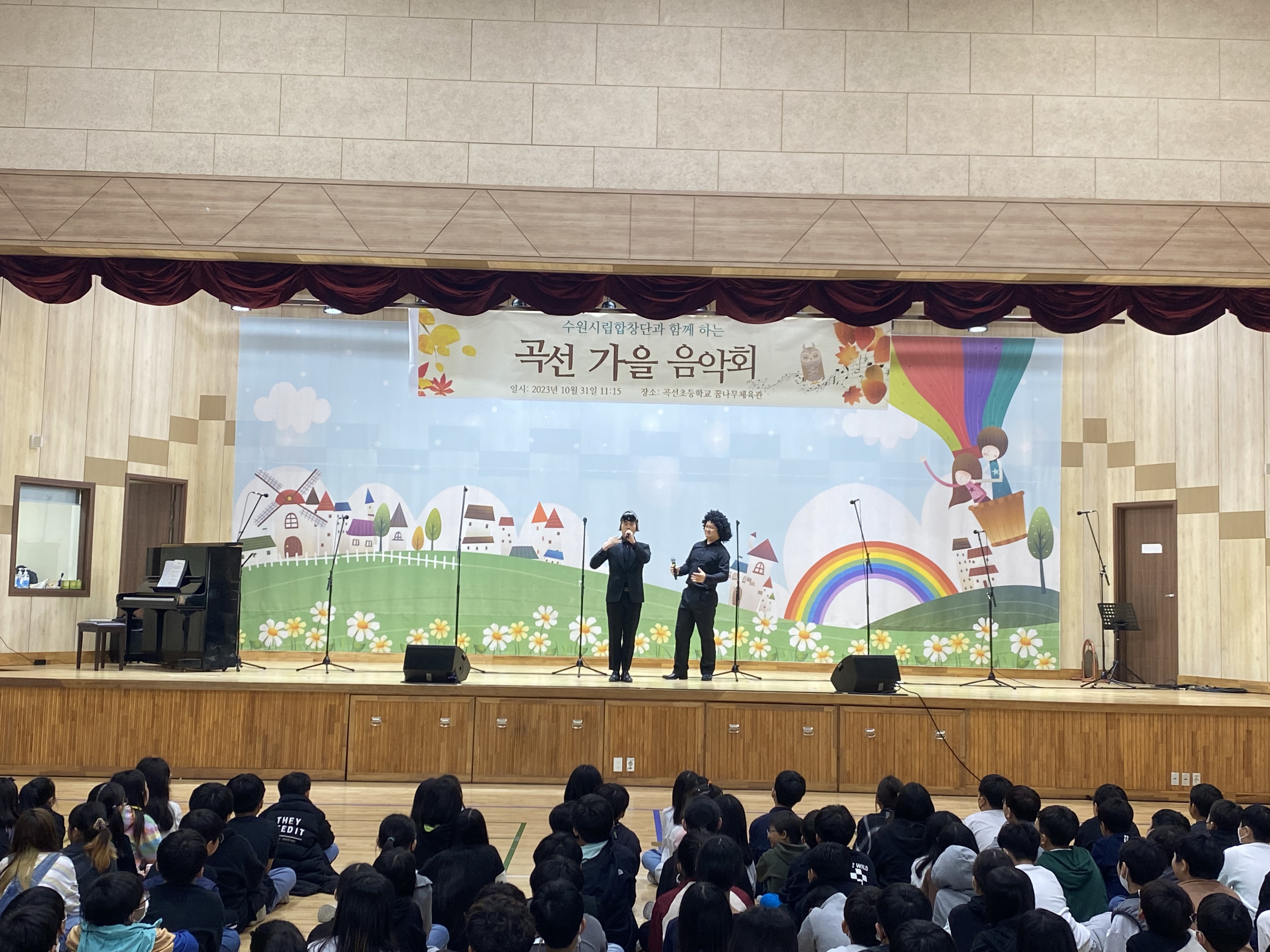 20231031 곡선초등학교-3.jpg