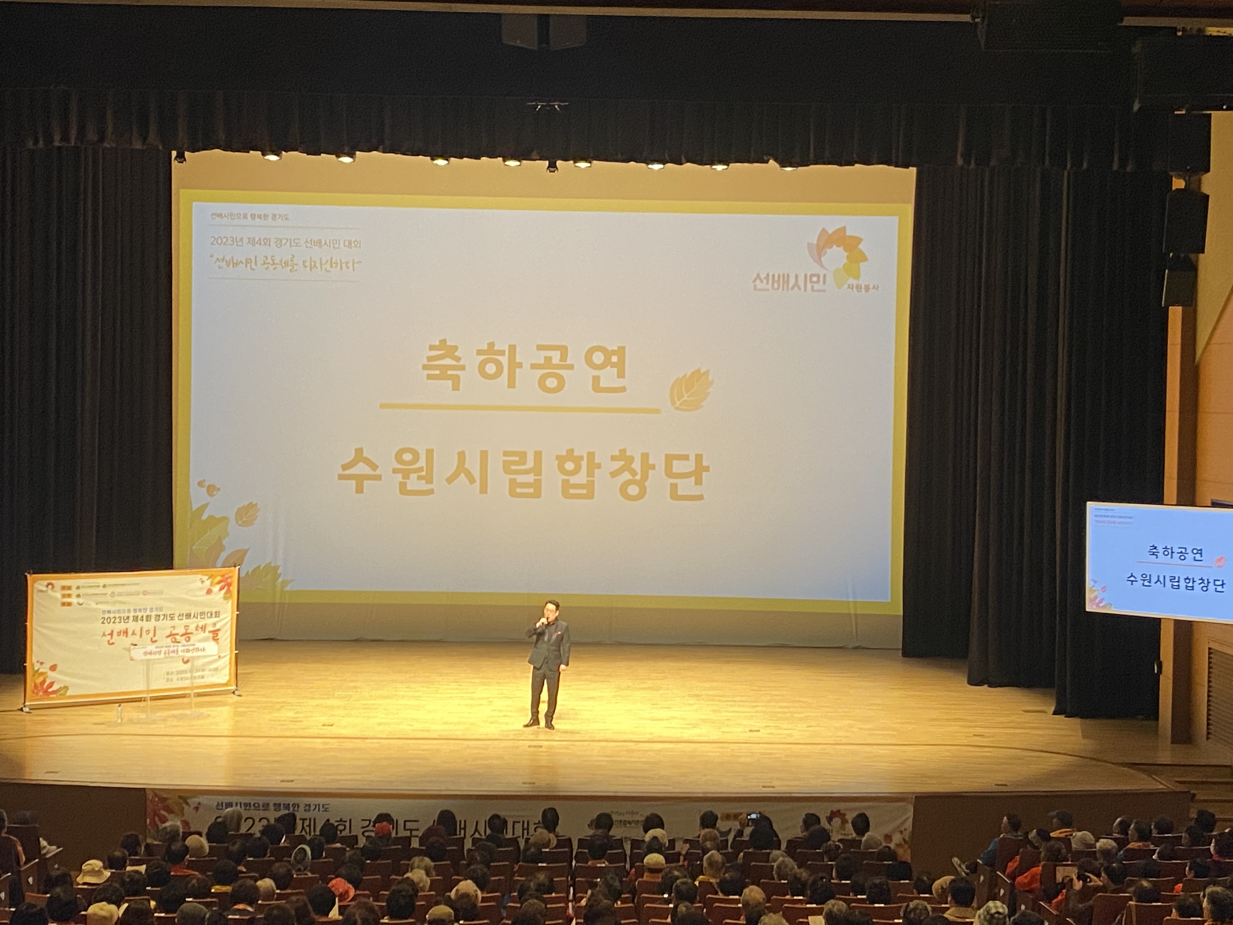 20231031 경기선배시민대회-2.jpg