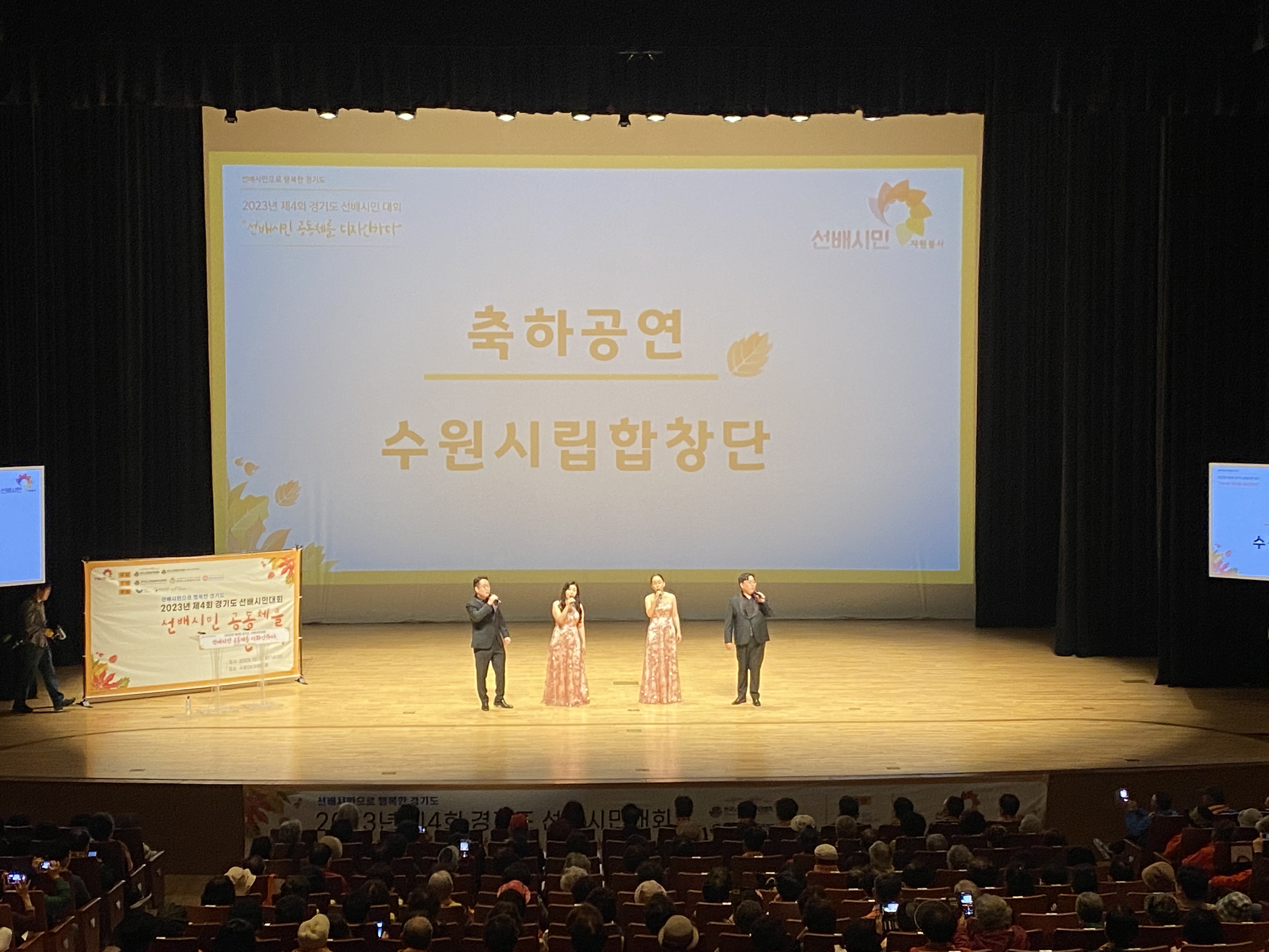 20231031 경기선배시민대회-1.jpg