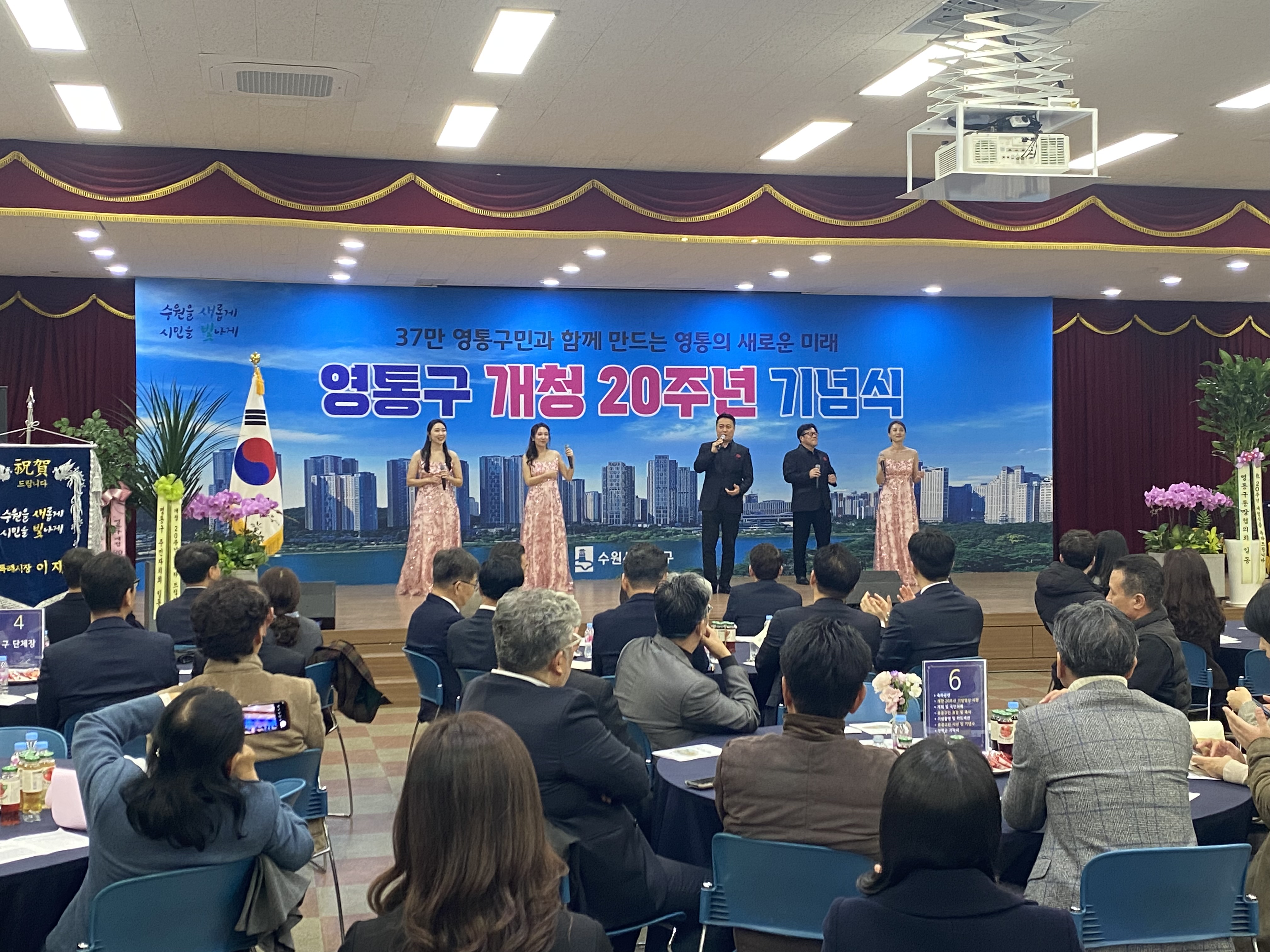 20231124 영통구청 개청 20주년 기념식-1.jpg