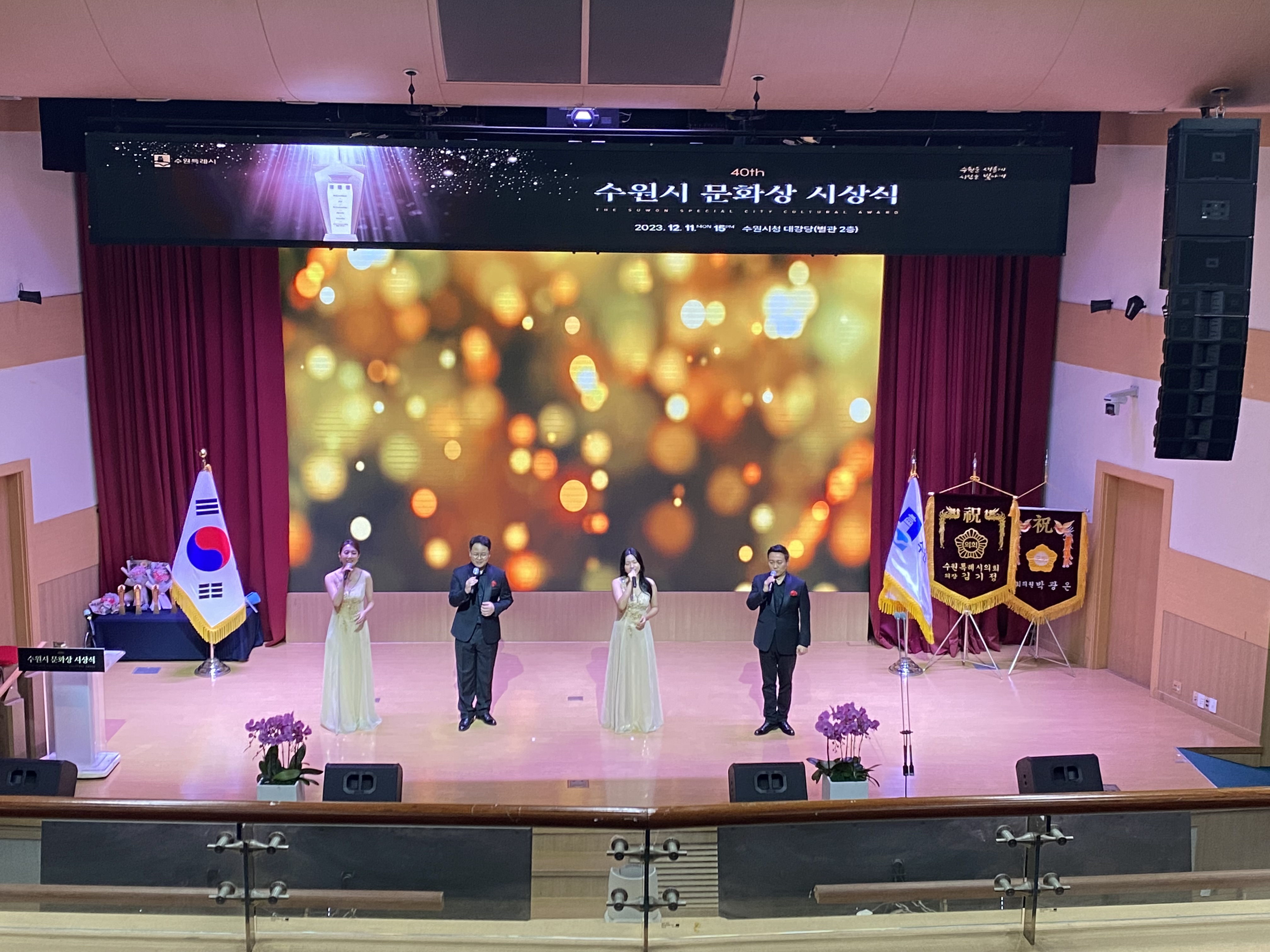 20231211 수원시문화상시상식-1.jpg
