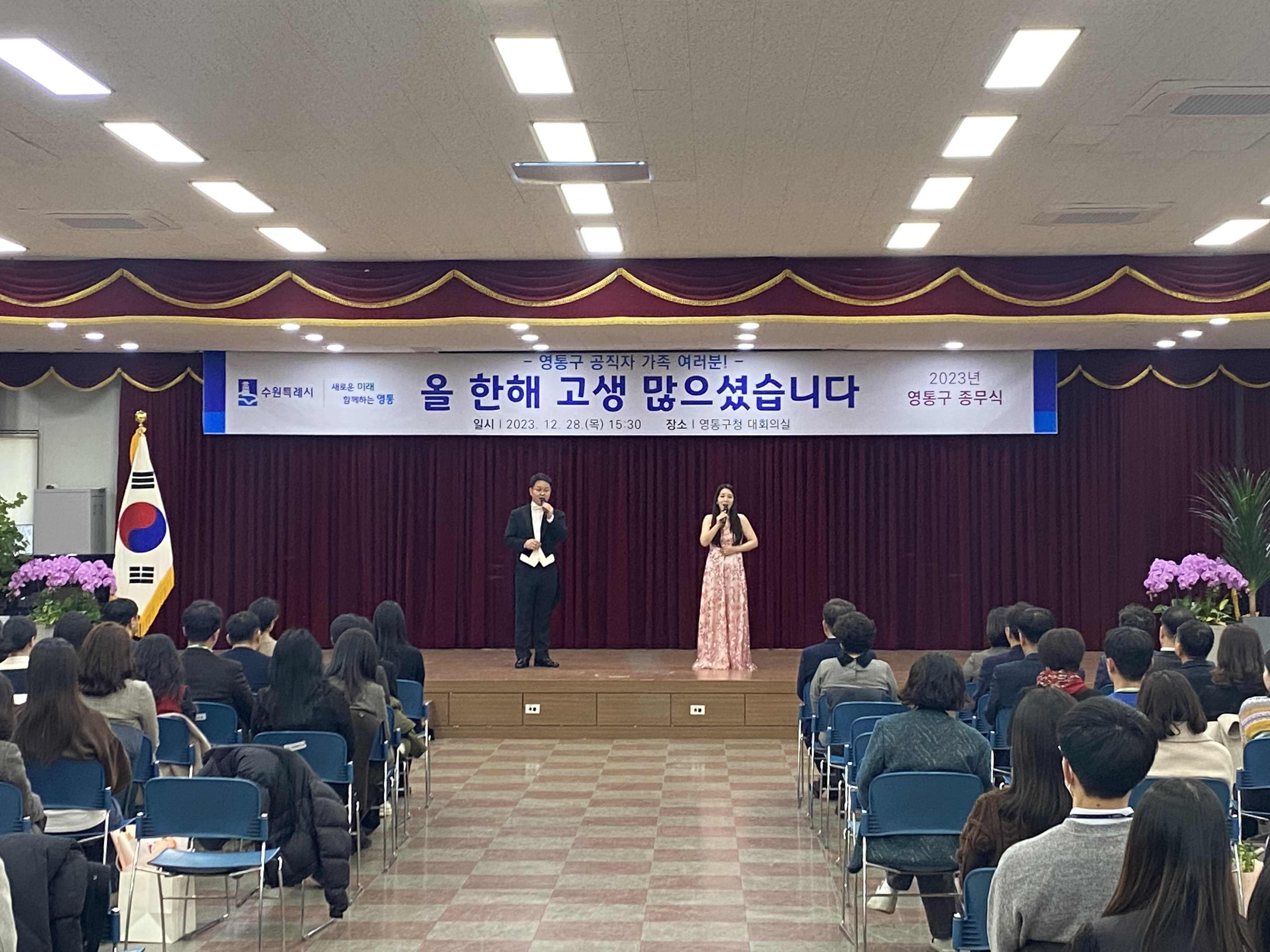 20231228 영통구청 종무식-1.jpg