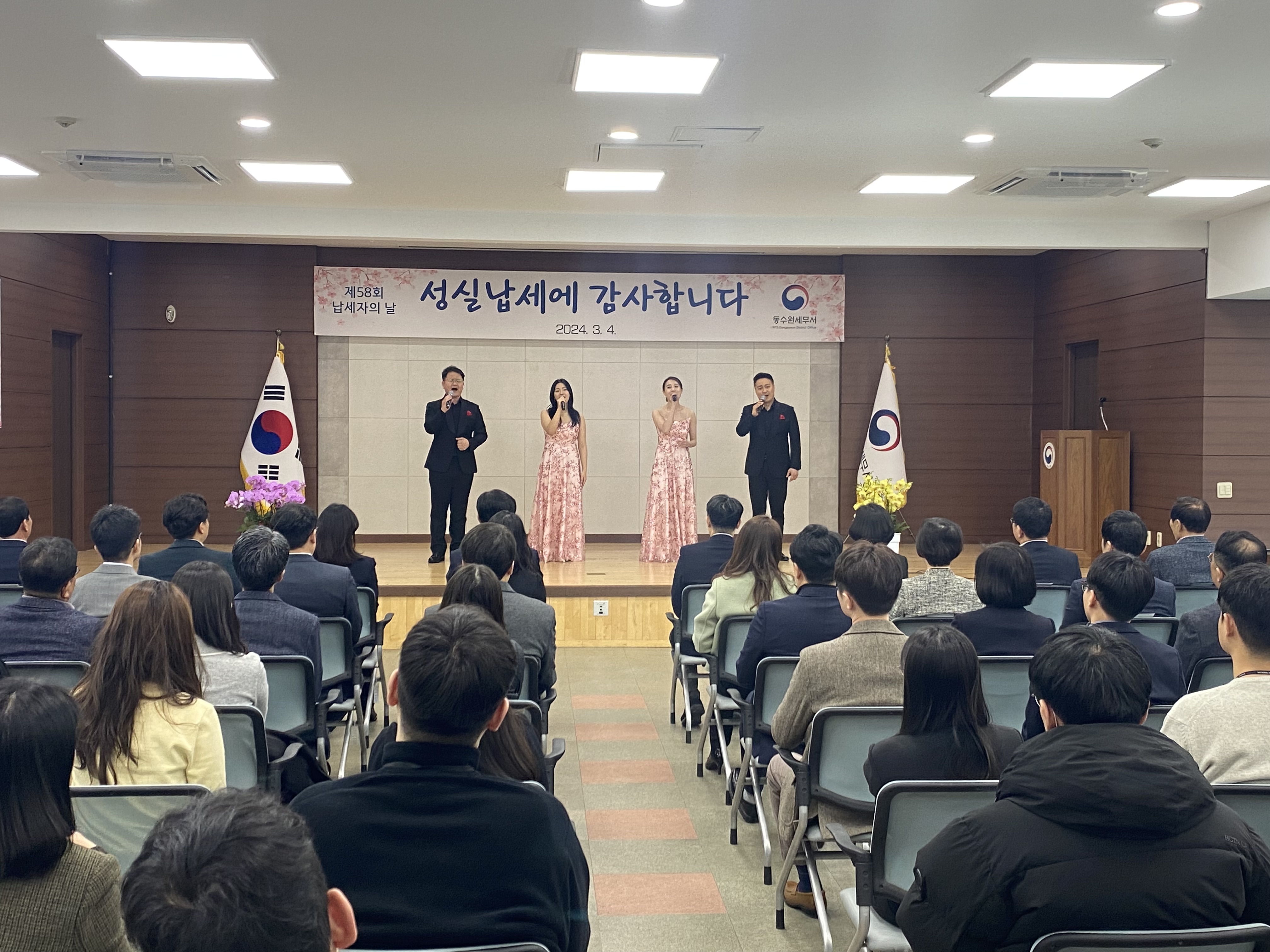 20240304 납세자의날-1.jpg