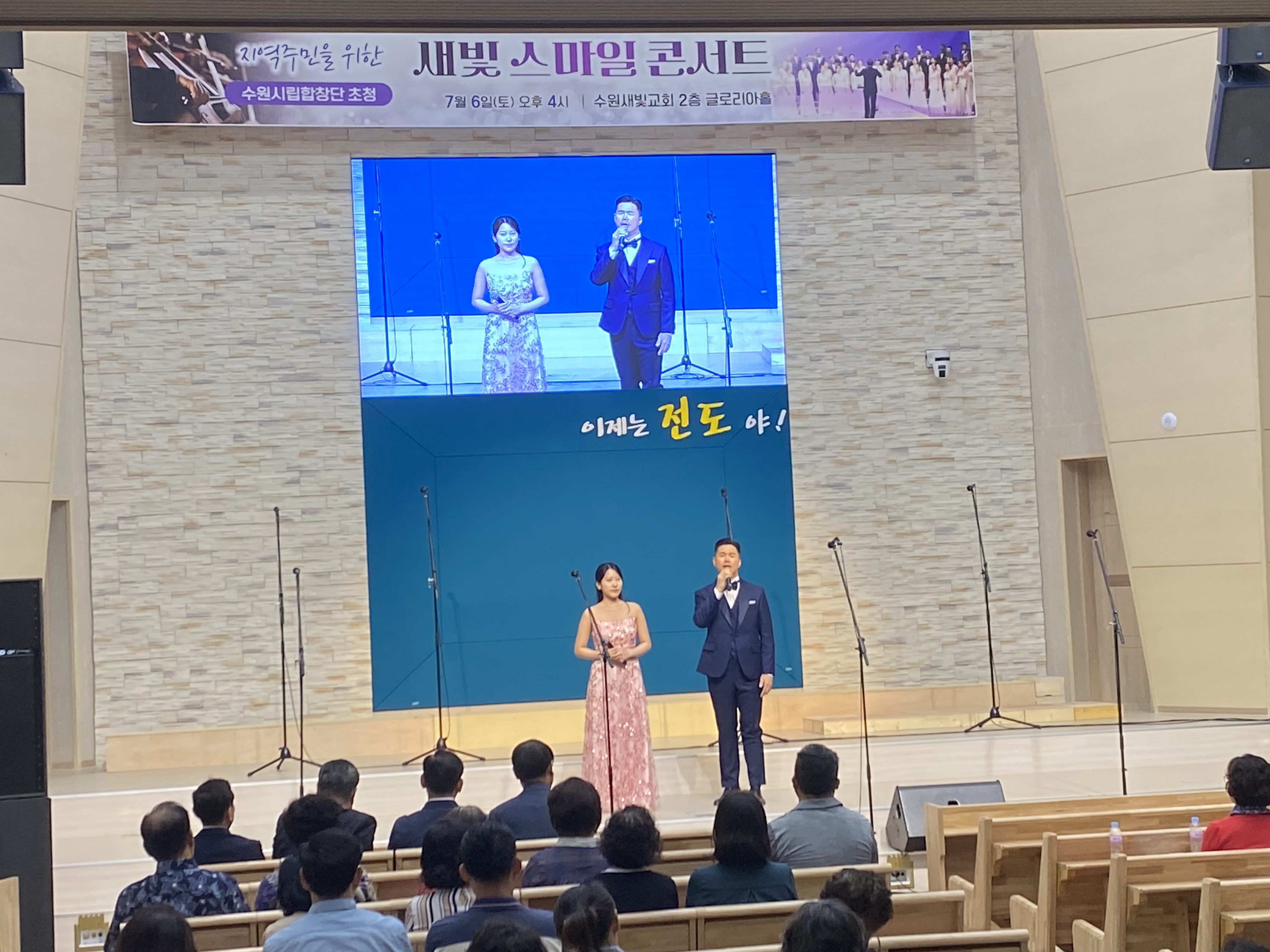 20240706 수원새빛교회-5.jpg