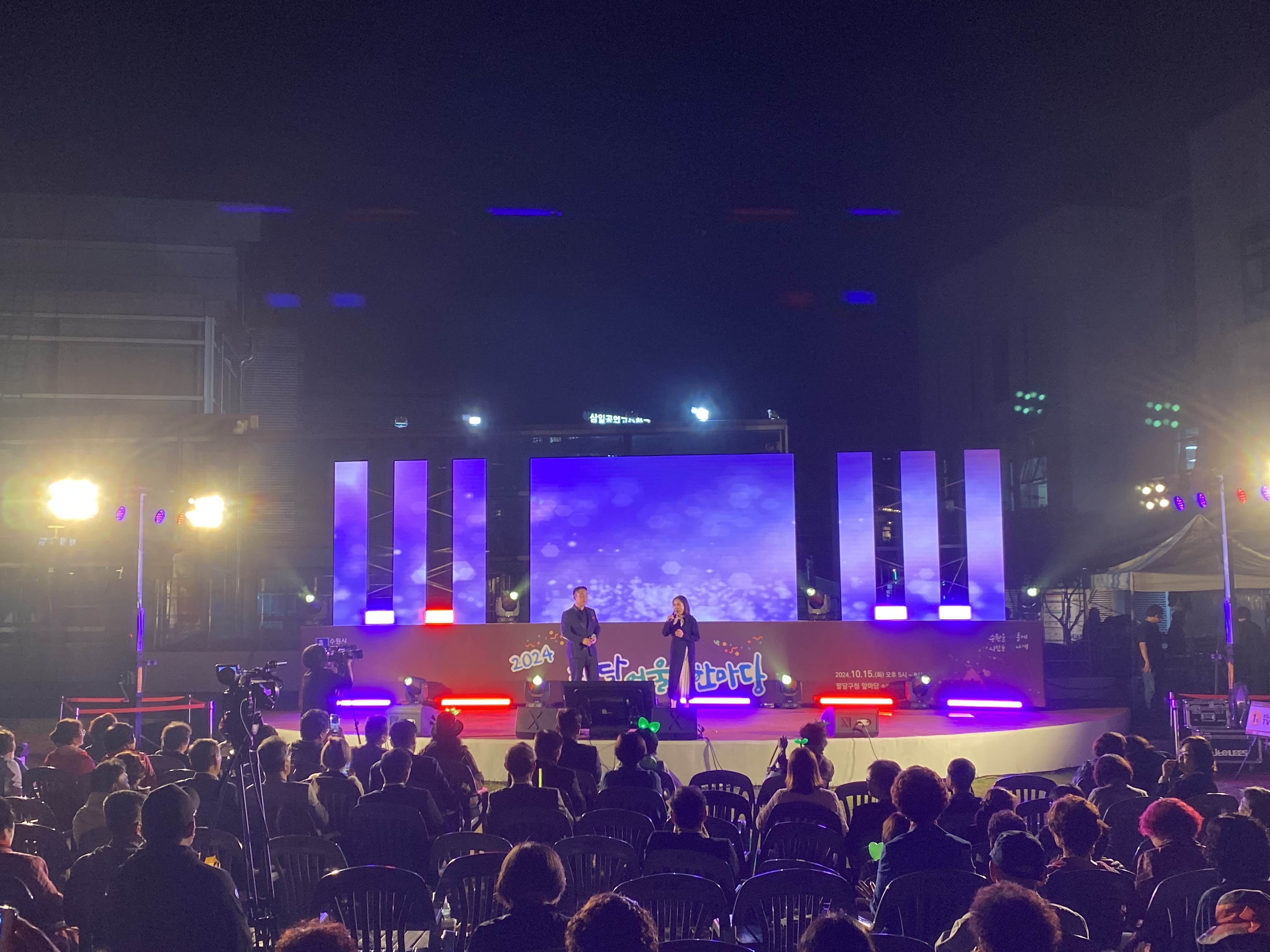 20241015 팔달어울림한마당-3.jpg