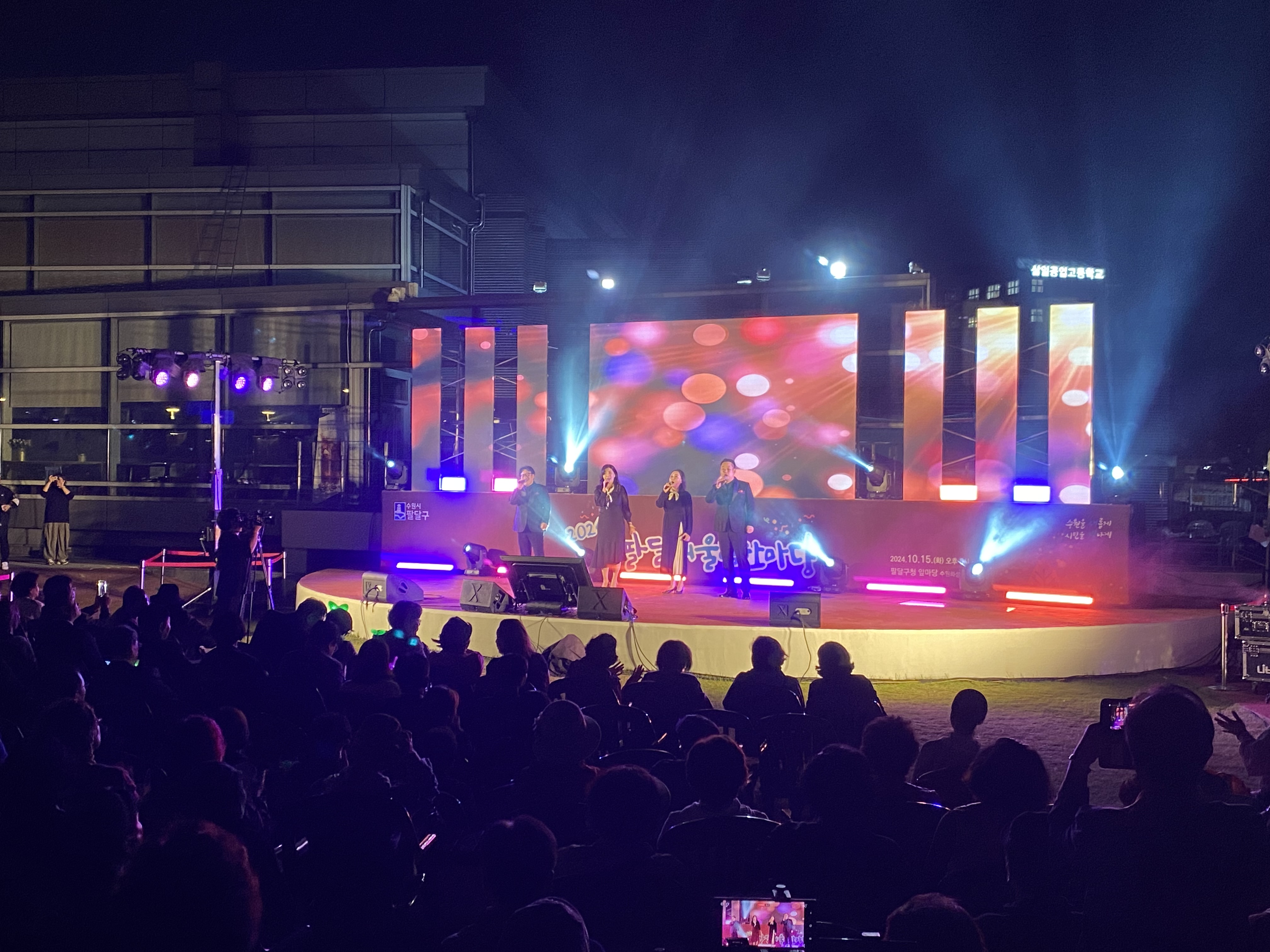 20241015 팔달어울림한마당-1.jpg