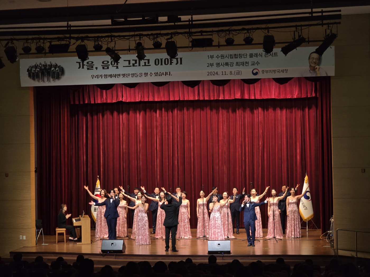 20241108 중부지방국세청-1.jpg