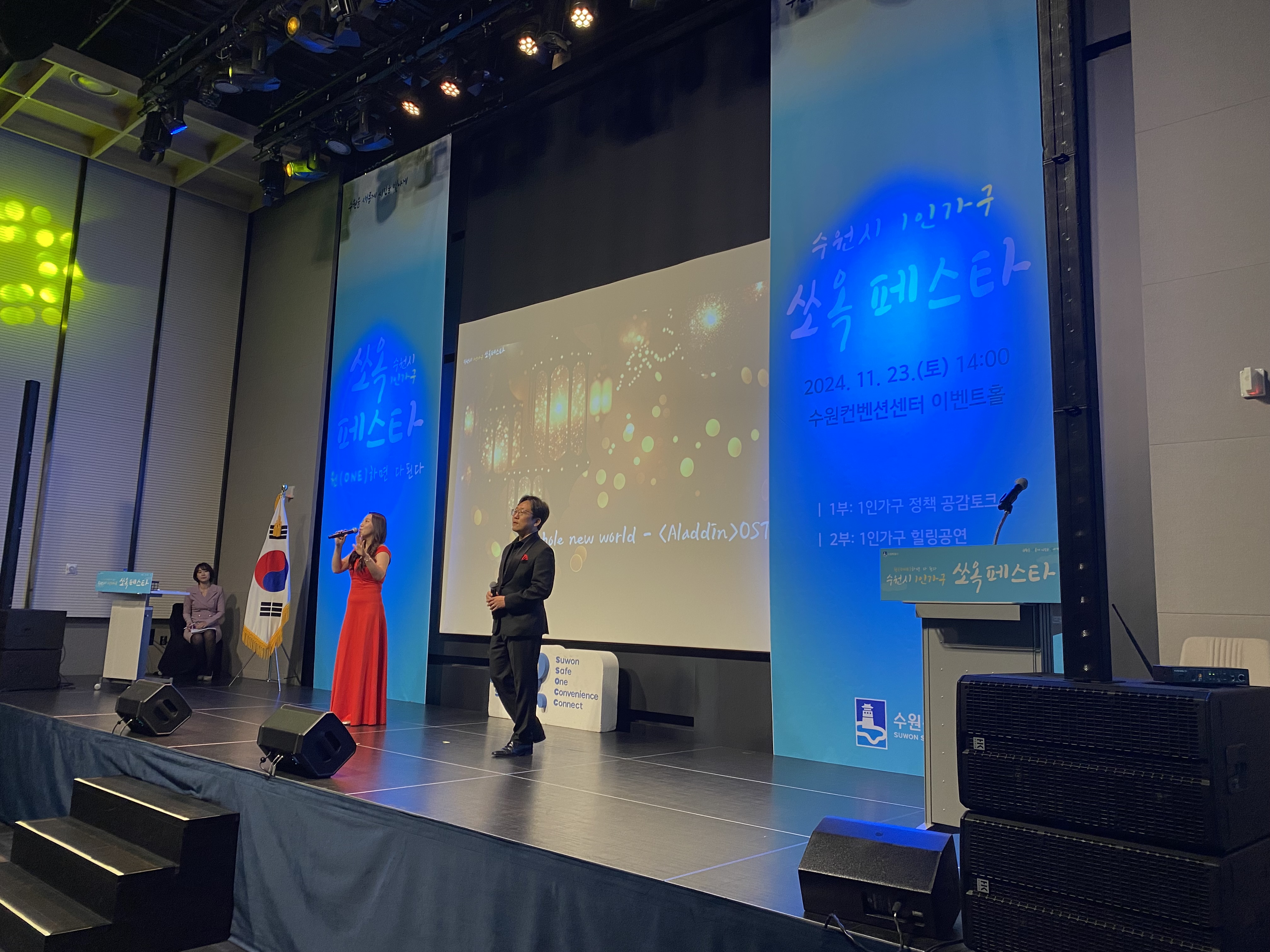 20241123 1인가구 쏘옥 페스타-2.jpg