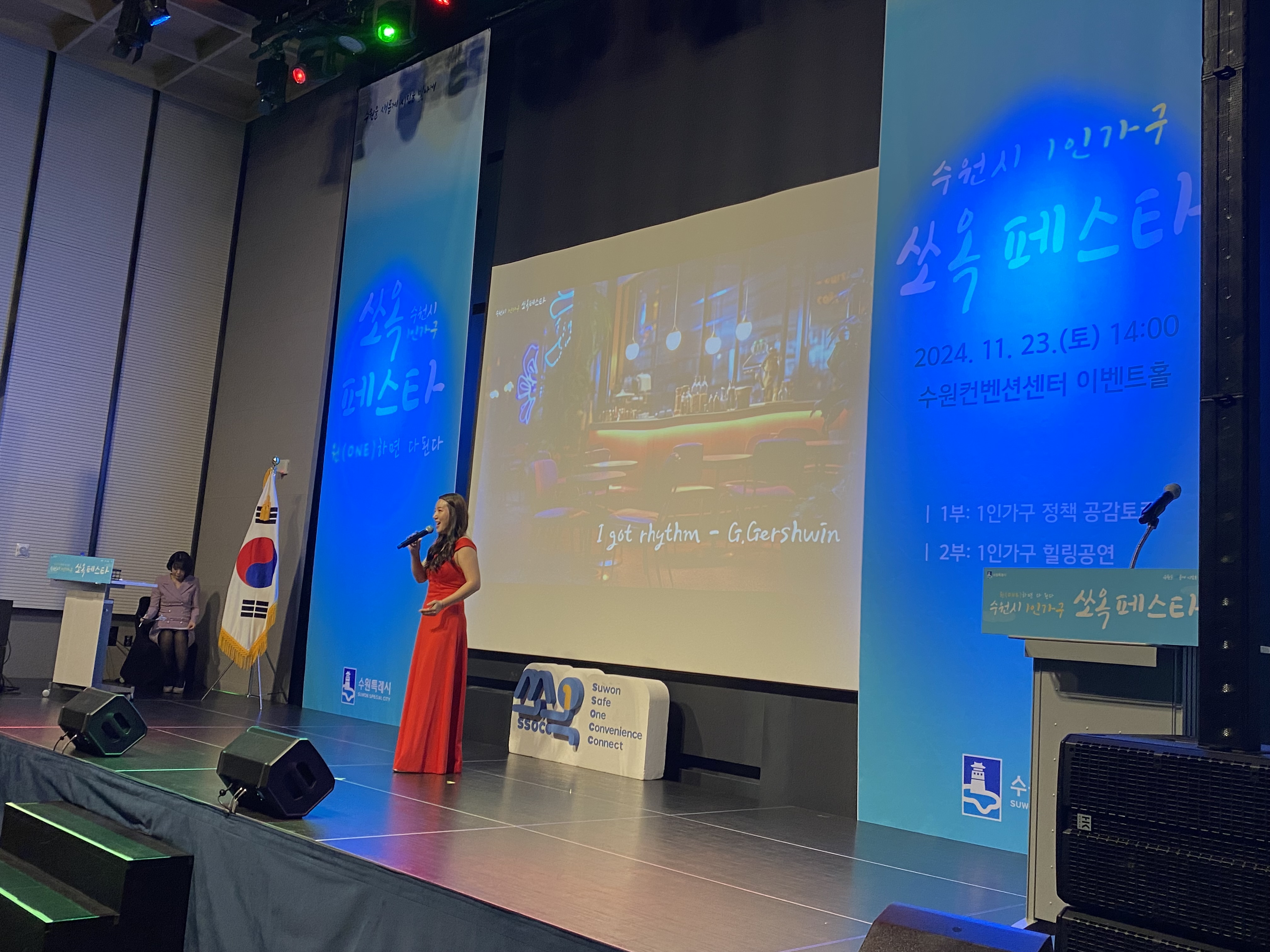 20241123 1인가구 쏘옥 페스타-3.jpg