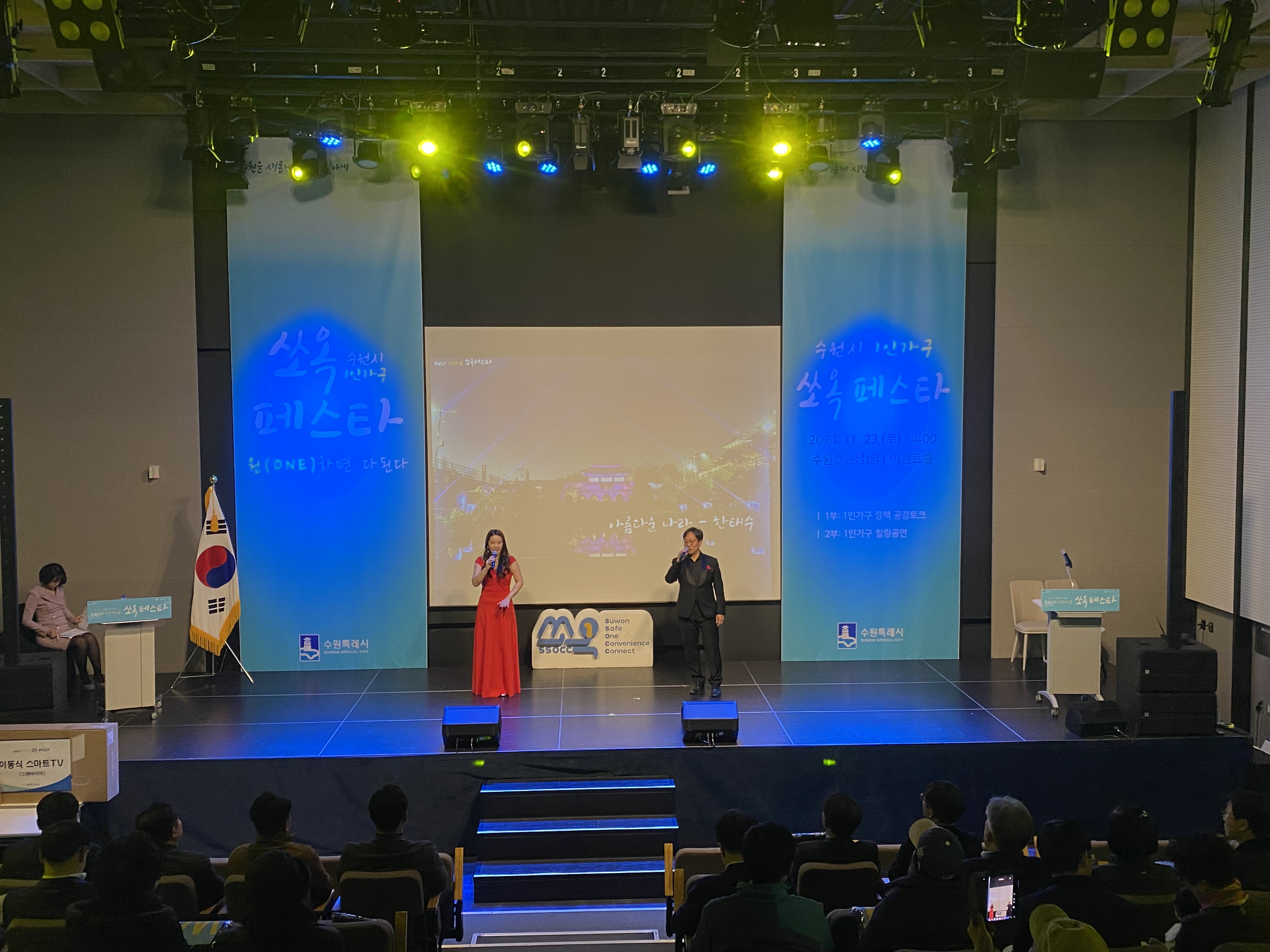 20241123 1인가구 쏘옥 페스타-1.jpg