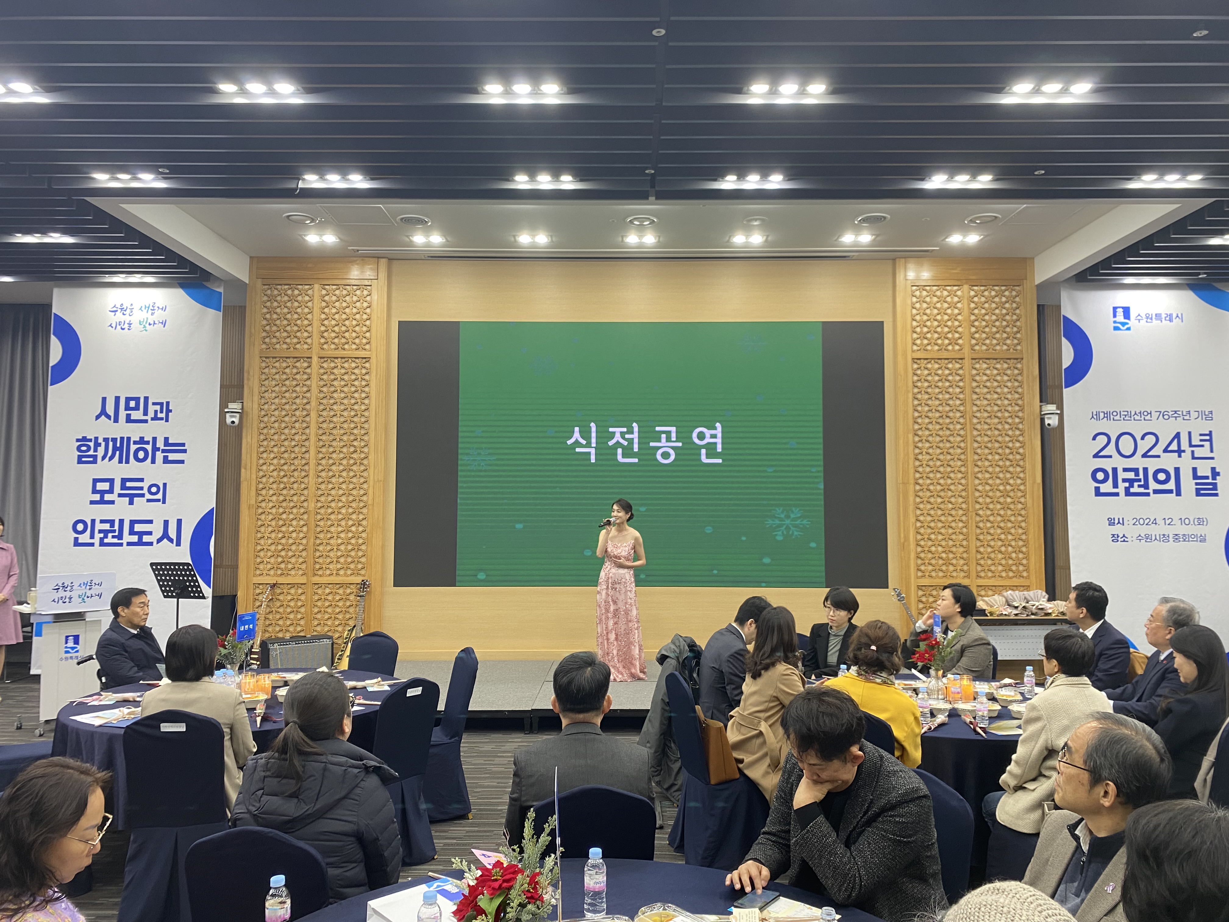 20241210 세계인권의 날 기념식-3.jpg
