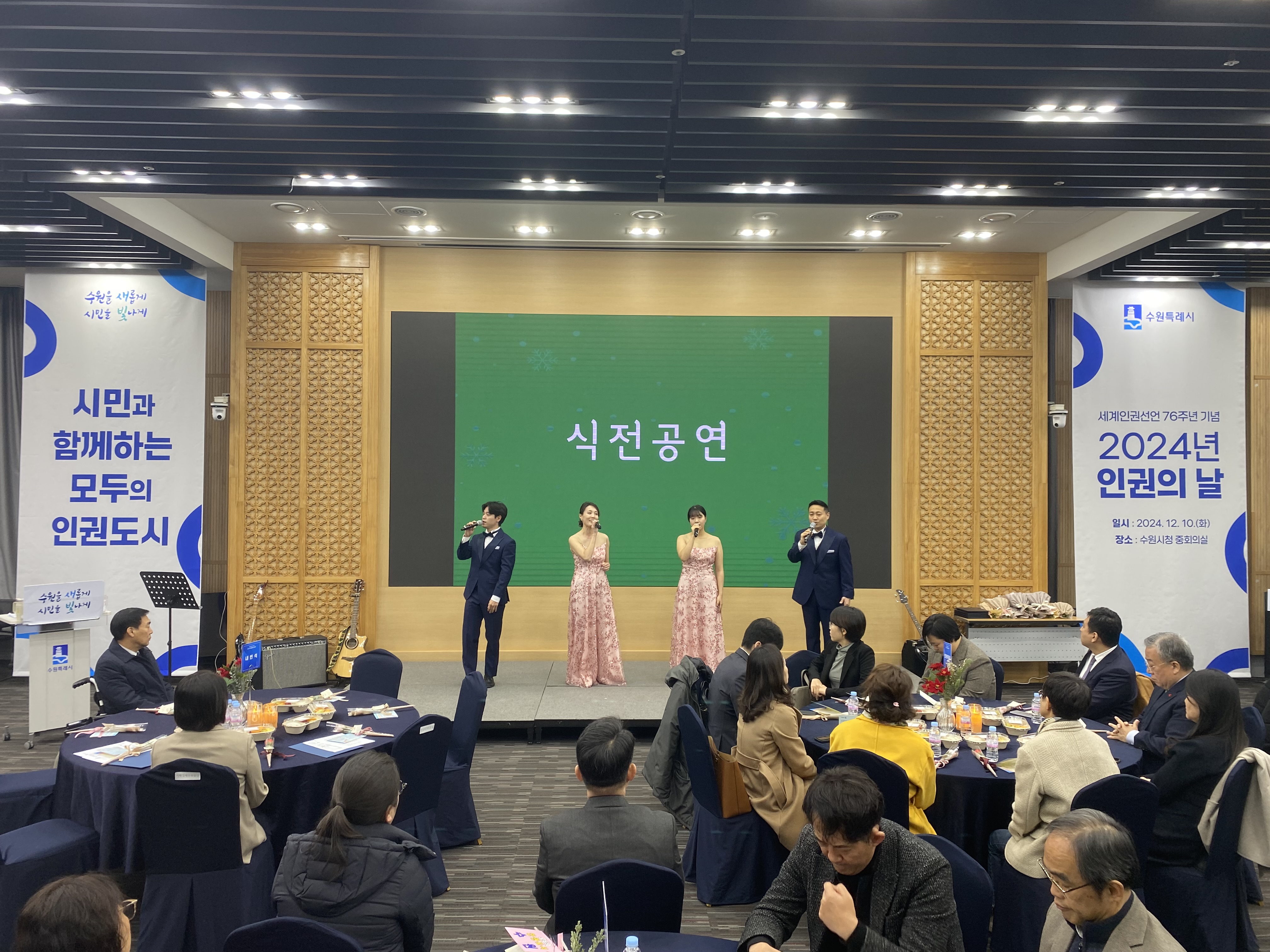 20241210 세계인권의 날 기념식-1.jpg