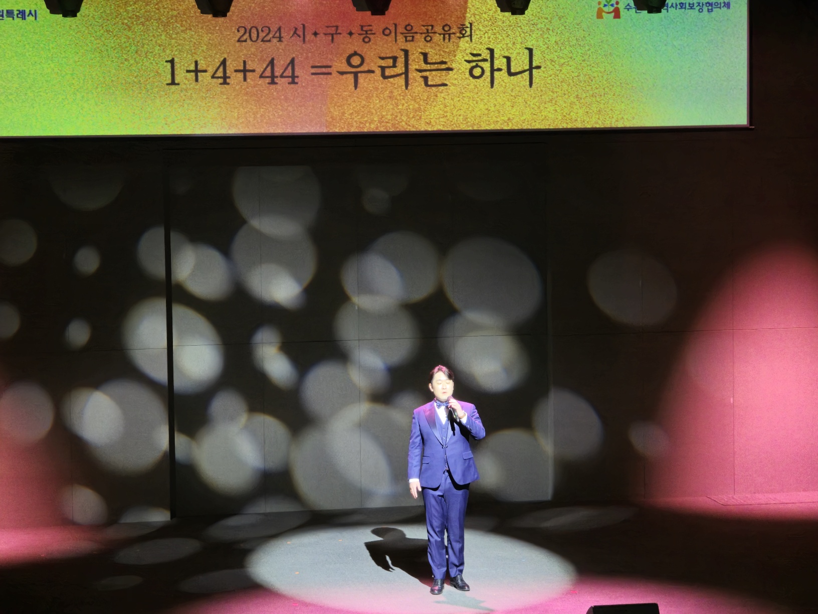 20241216 수원시지역사회보장협의체 시.구.동 이음공유회-3.jpg