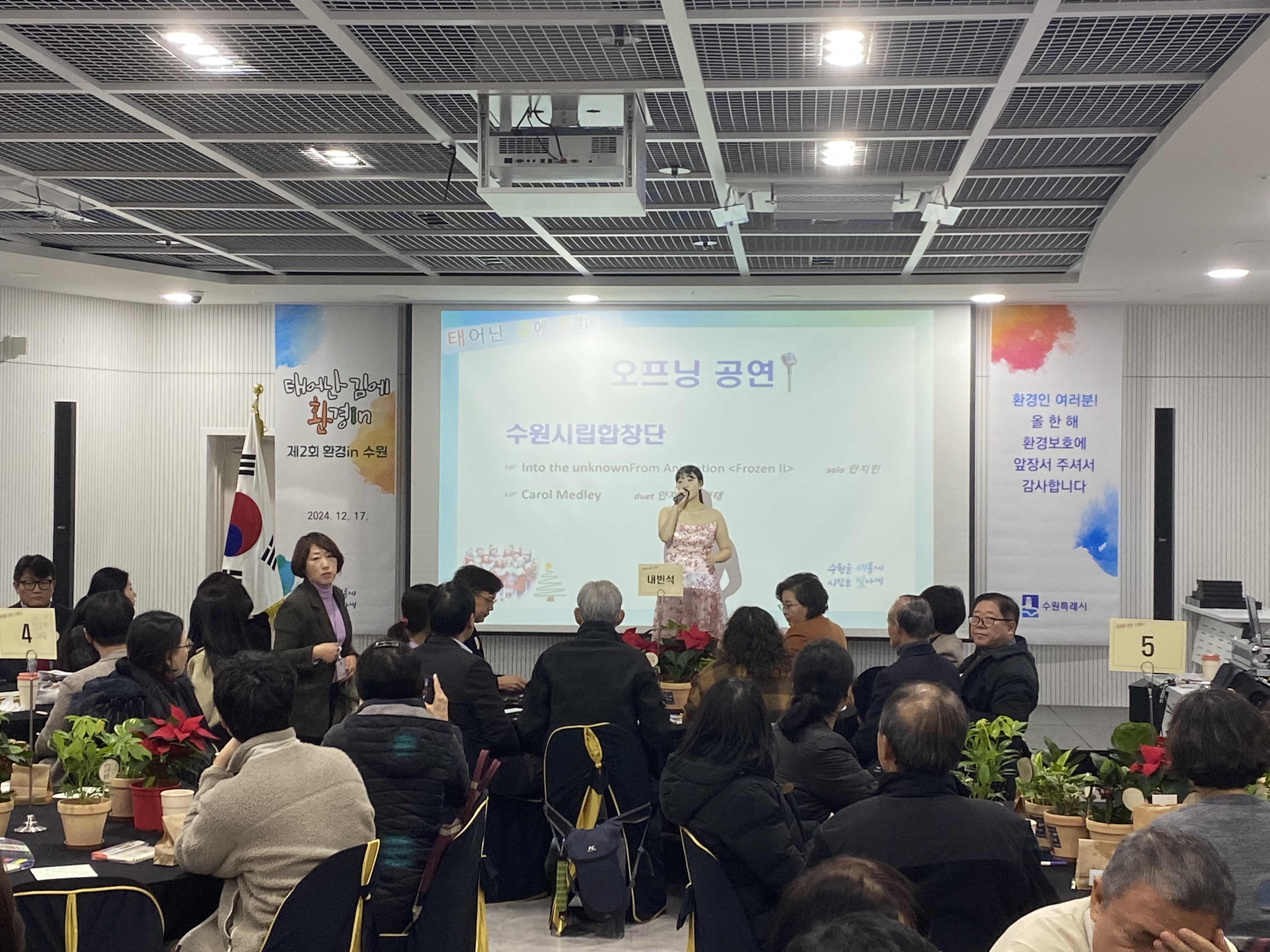 20241217 환경 in 수원-2.jpg