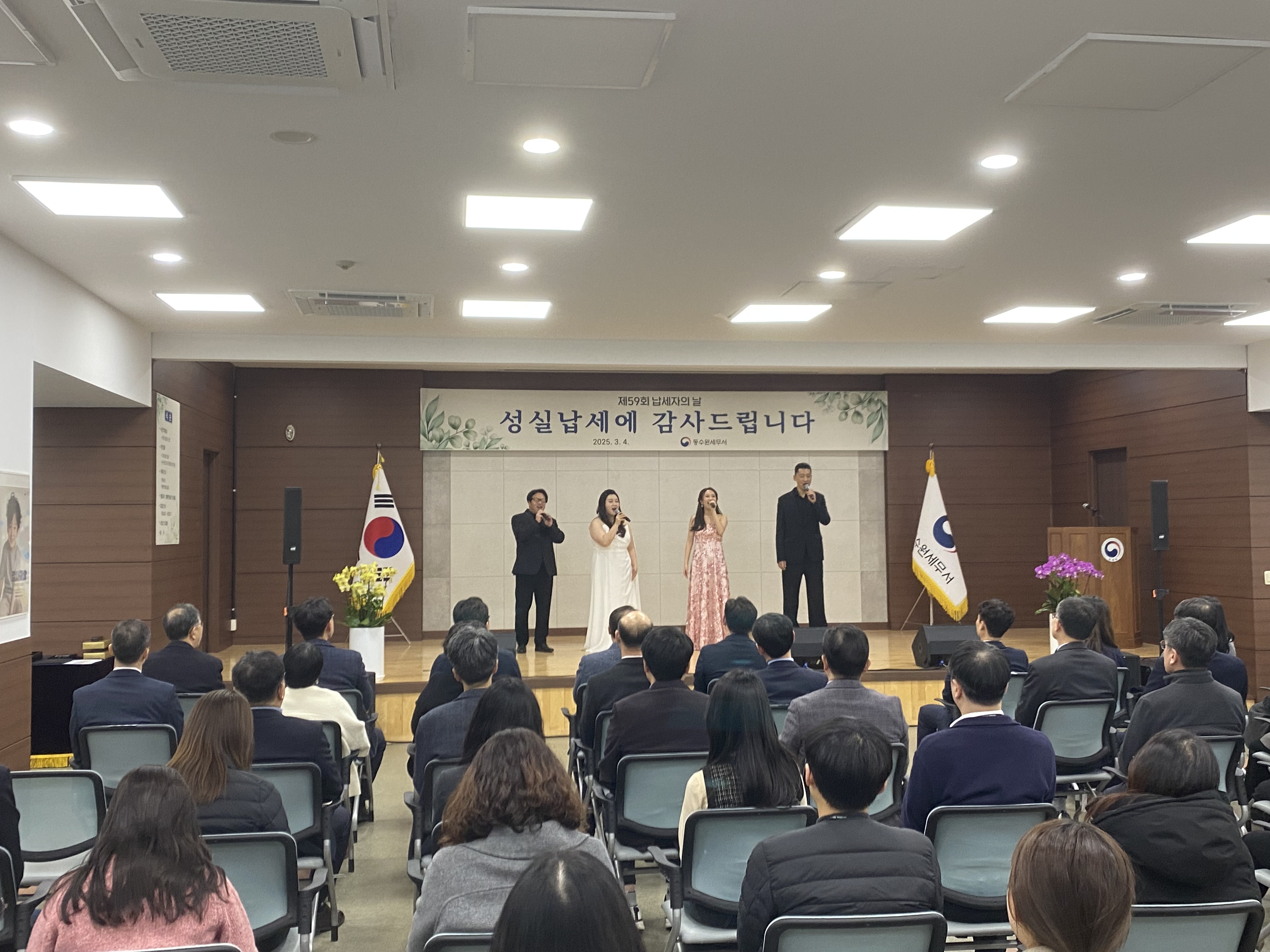 20250304 납세자의날 기념행사-2.jpg