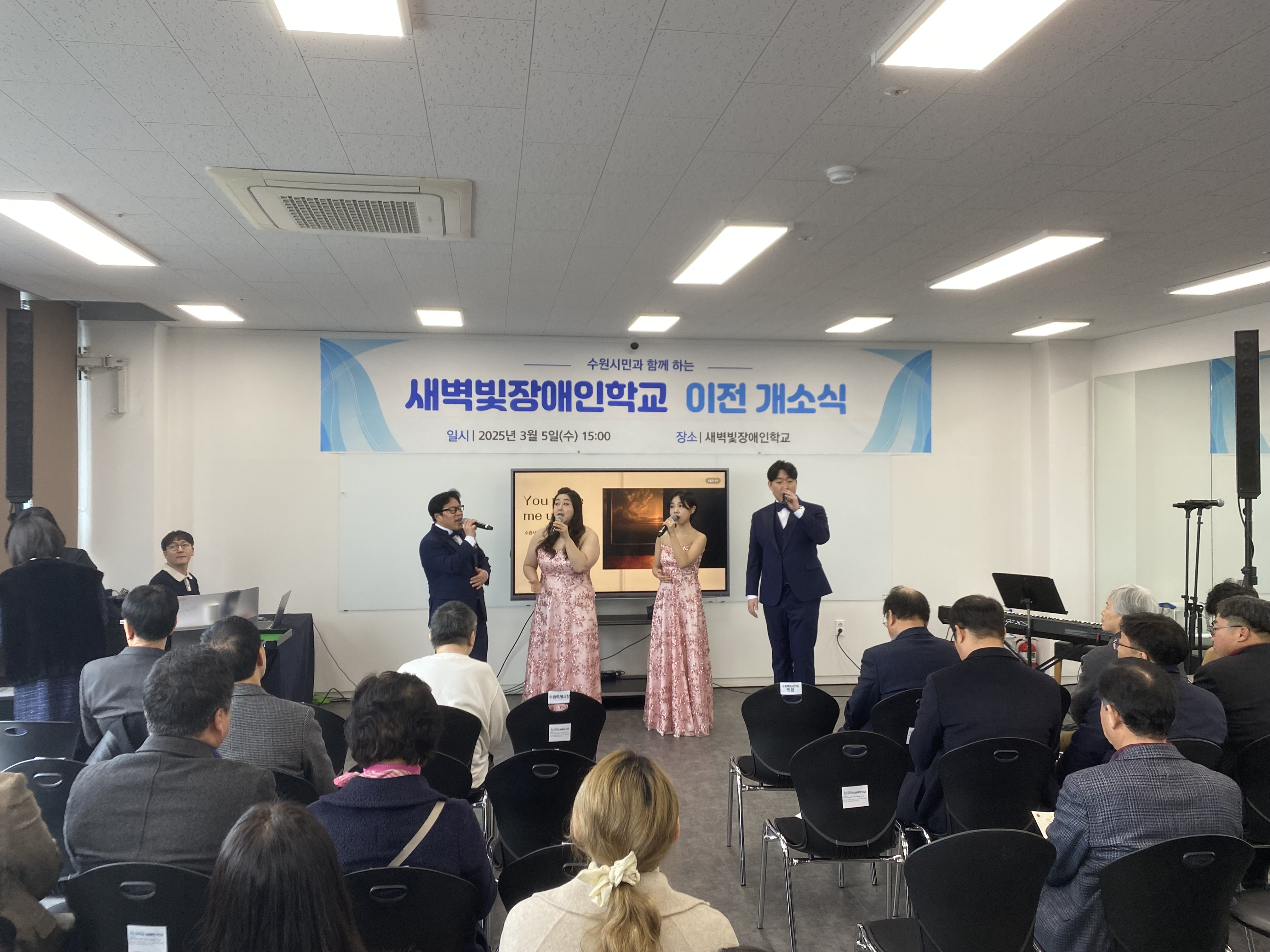 20250305 수원새벽빛장애인학교 이전 개소식-1.jpg