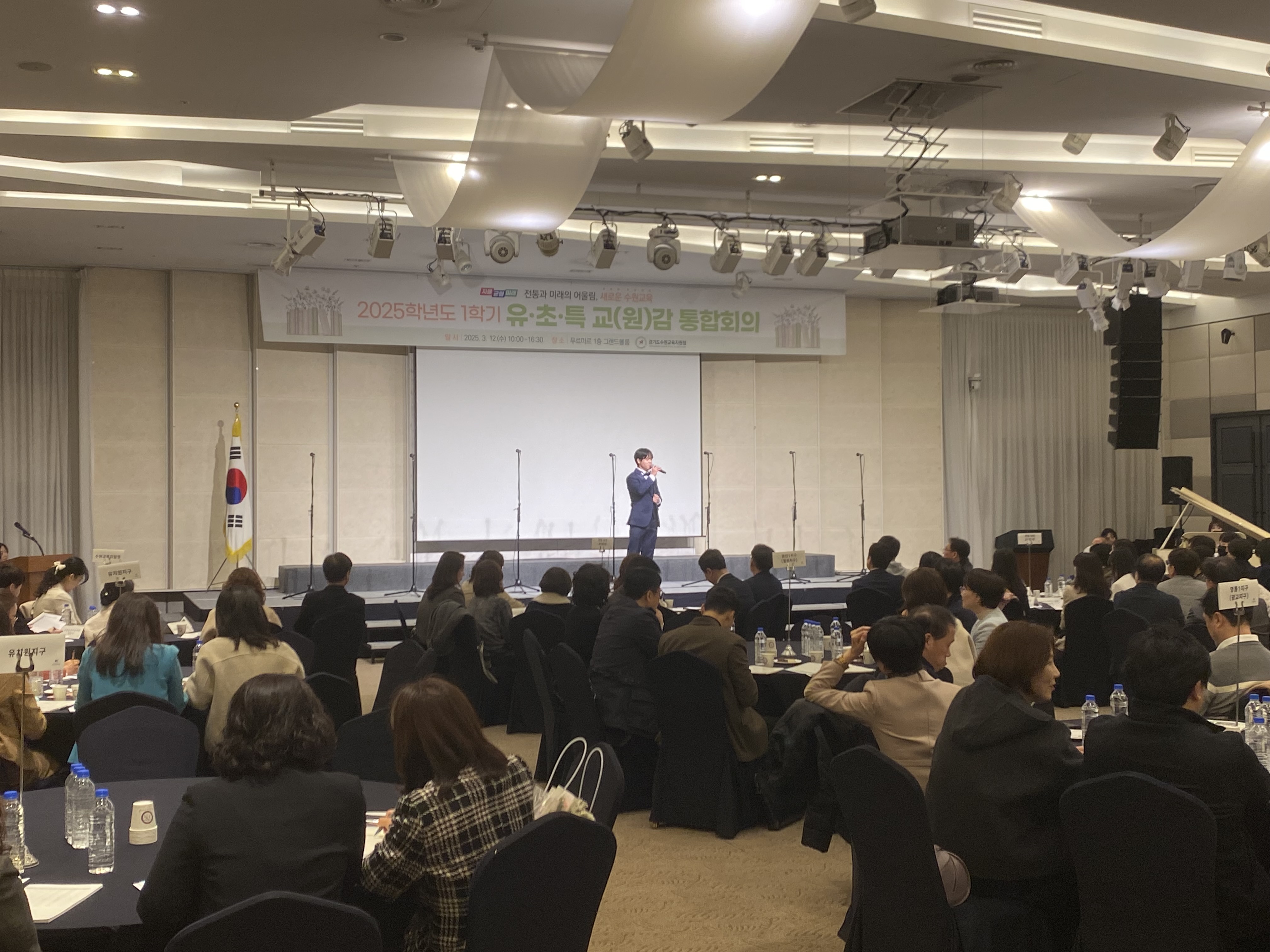 20250311~13 수원교육지원청 교장,교감 통합회의-6.jpg