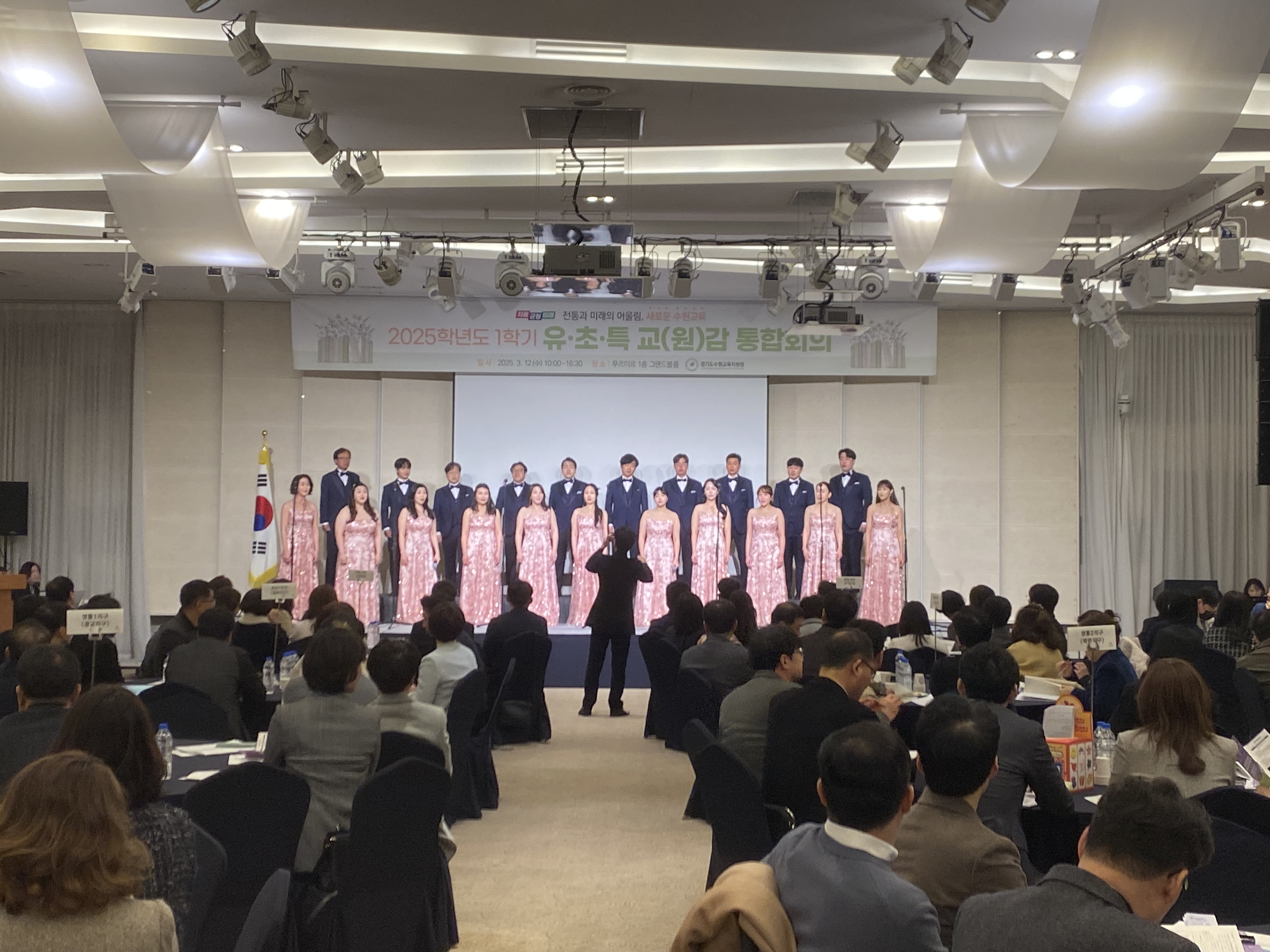 20250311~13 수원교육지원청 교장,교감 통합회의-4.jpg