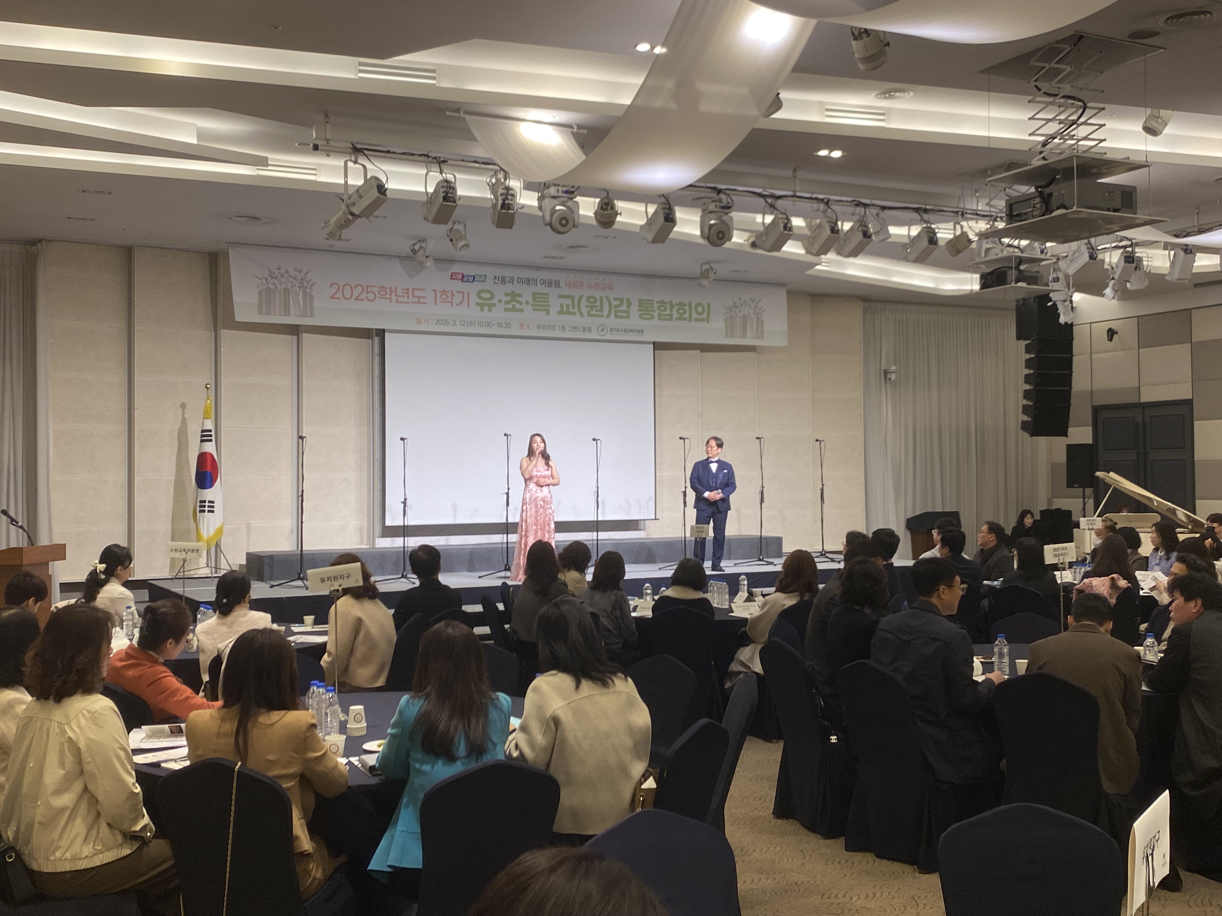 20250311~13 수원교육지원청 교장,교감 통합회의-5.jpg