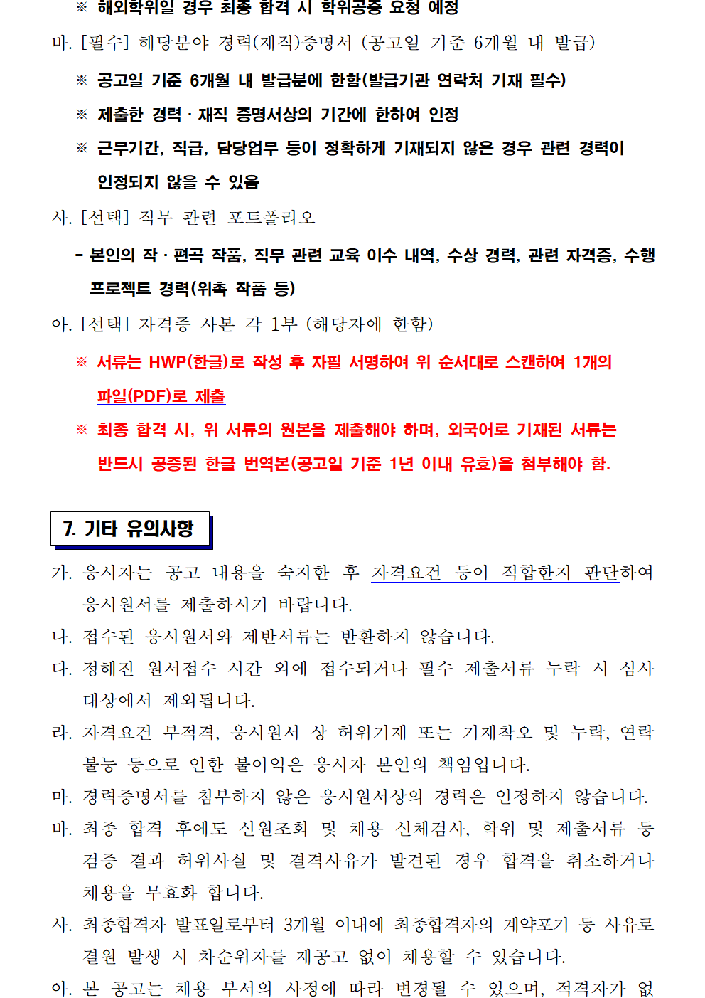 수원시립합창단 육아휴직 대체인력 채용