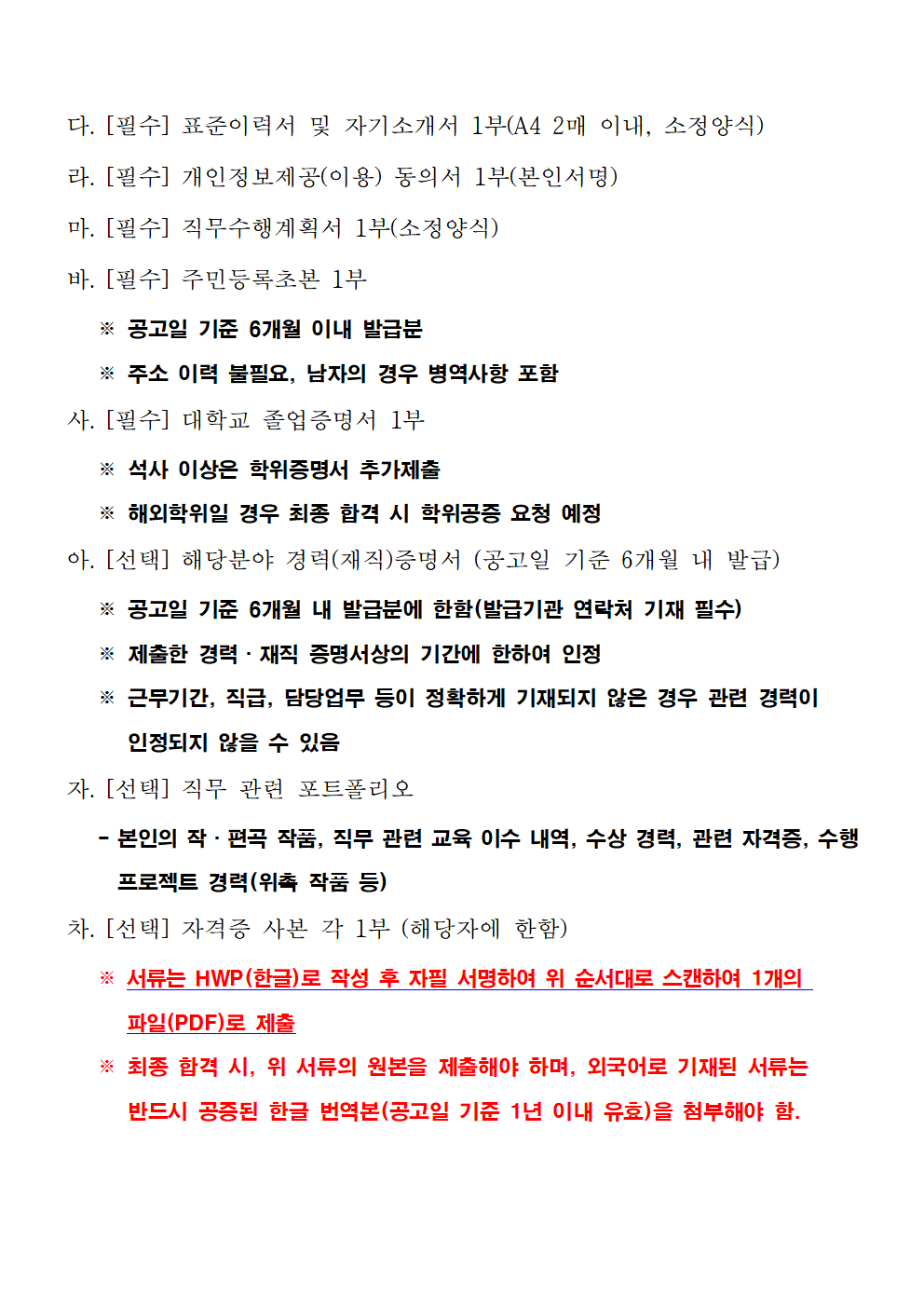 [수원시립합창단] 사무국 육아휴직 대체인력 채용 공고