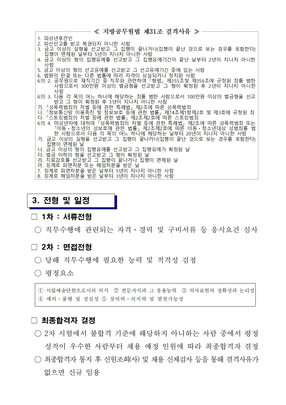 공고 2