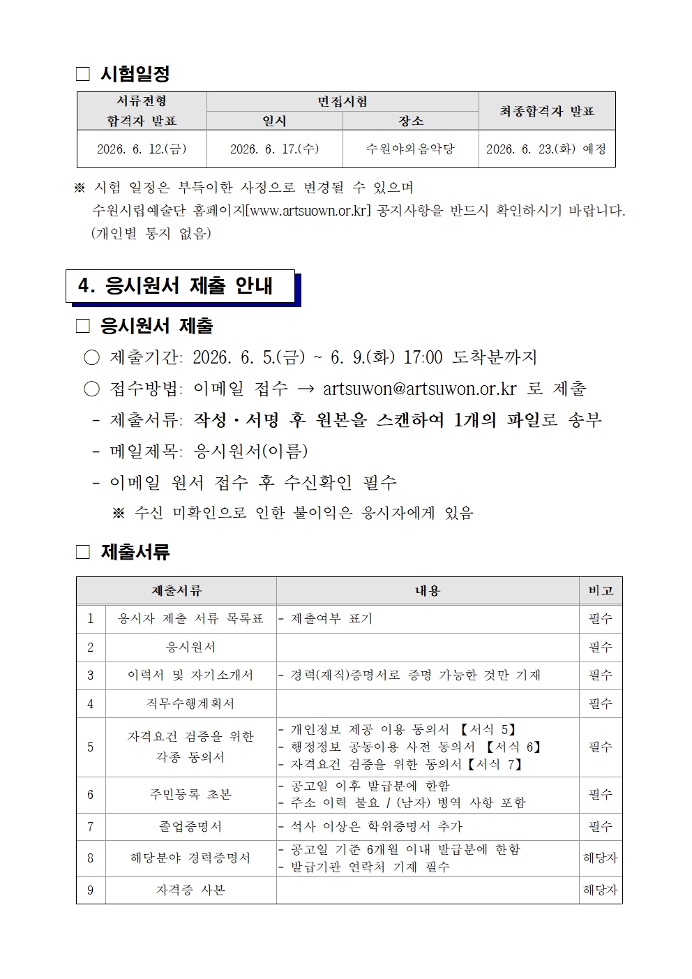 공고 3