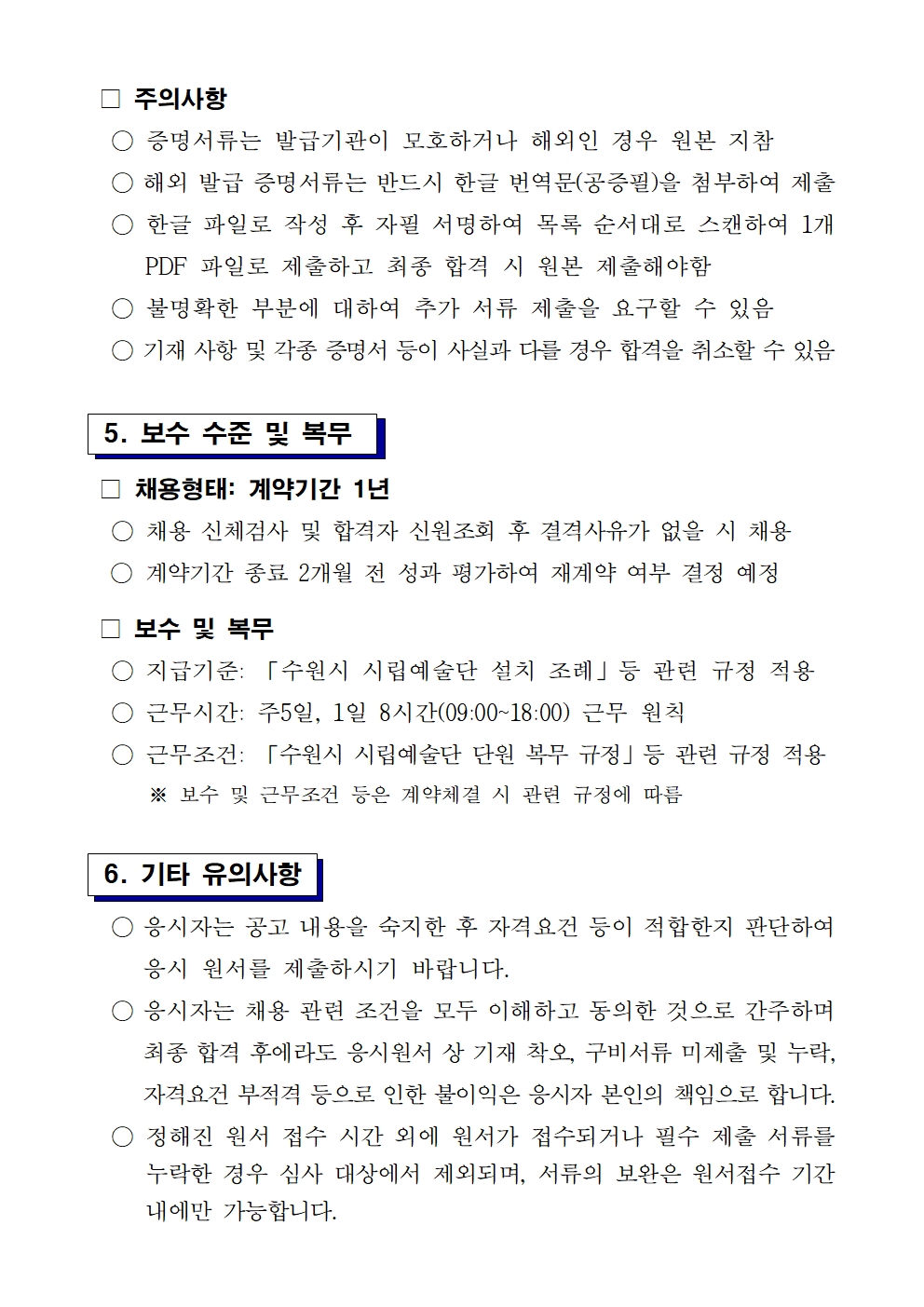 공고 4