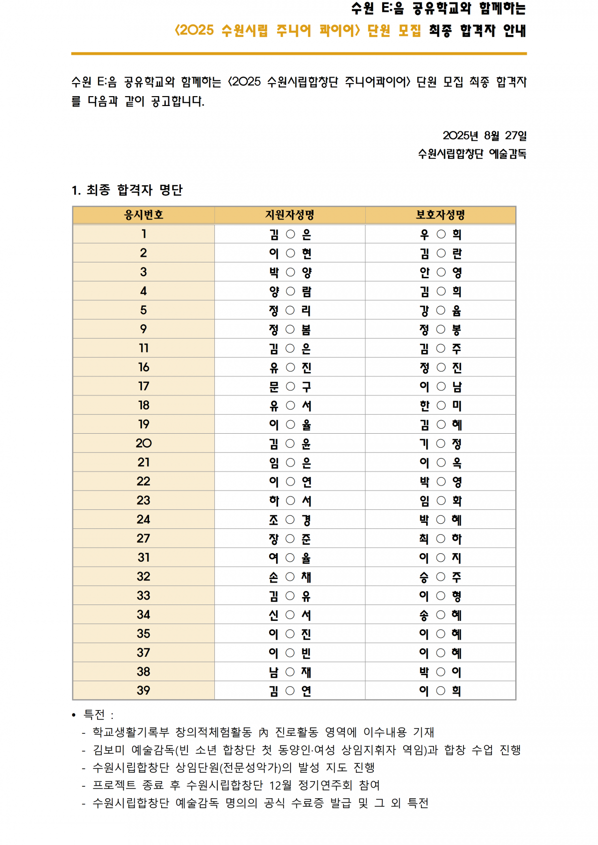 수원교육지원청