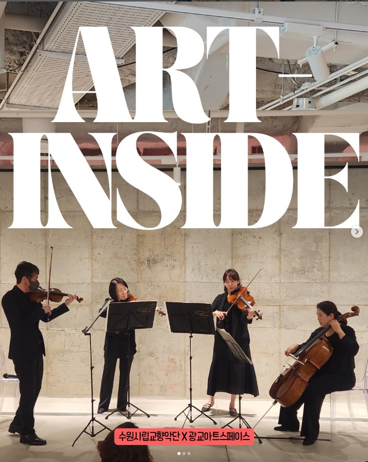 5.14 광교아트스페이스1.jpg