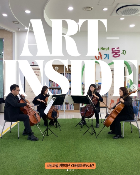 태장마루도서관 메인.jpeg