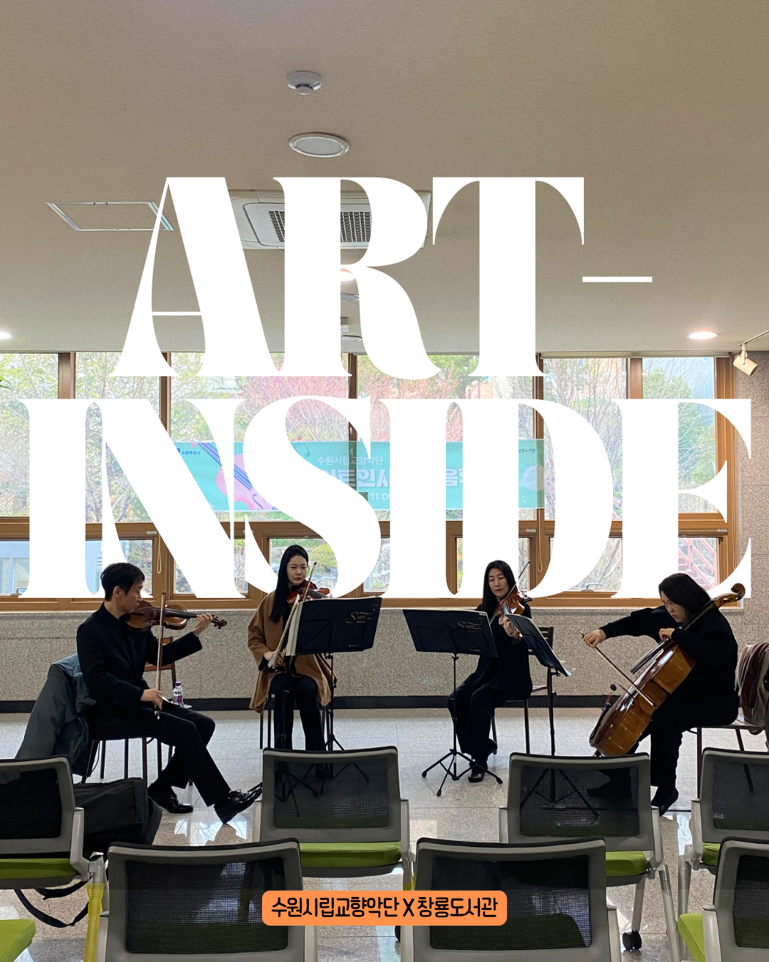 260409_창룡도서관 메인.png