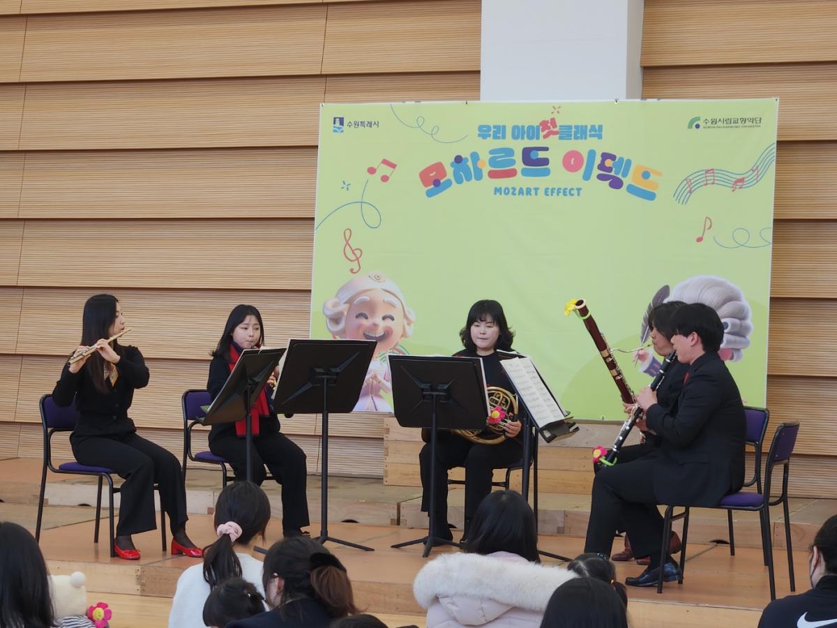 모차르트 이펙트 2월 20일