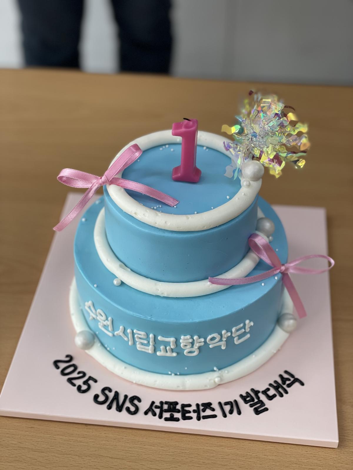 수원시립교향악단 SNS 서포터즈1기 발대식