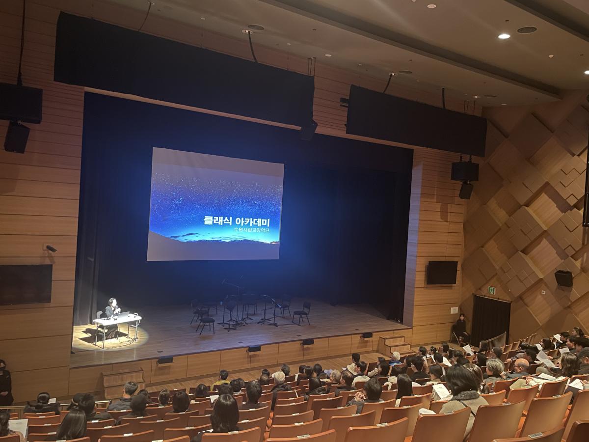 클래식아카데미1