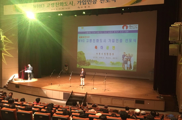 20160830_고령친화도시-3.jpg