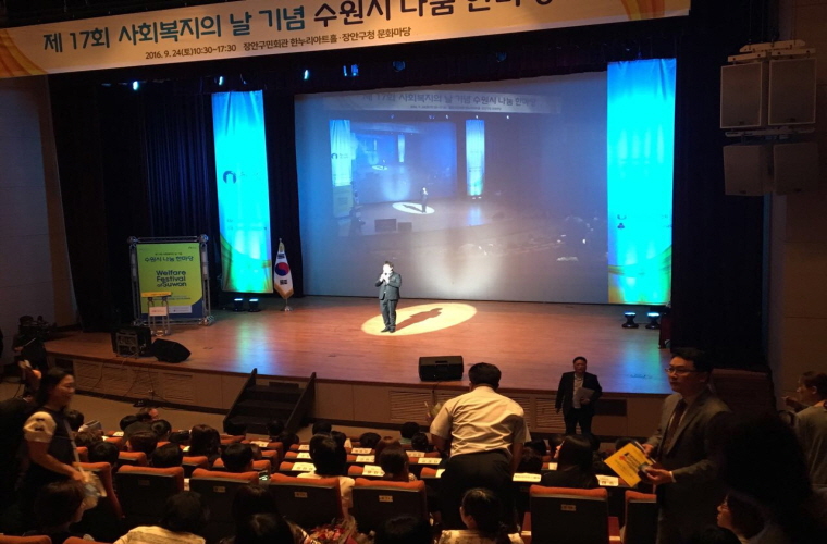 20160924_사회복지의날-2.jpg