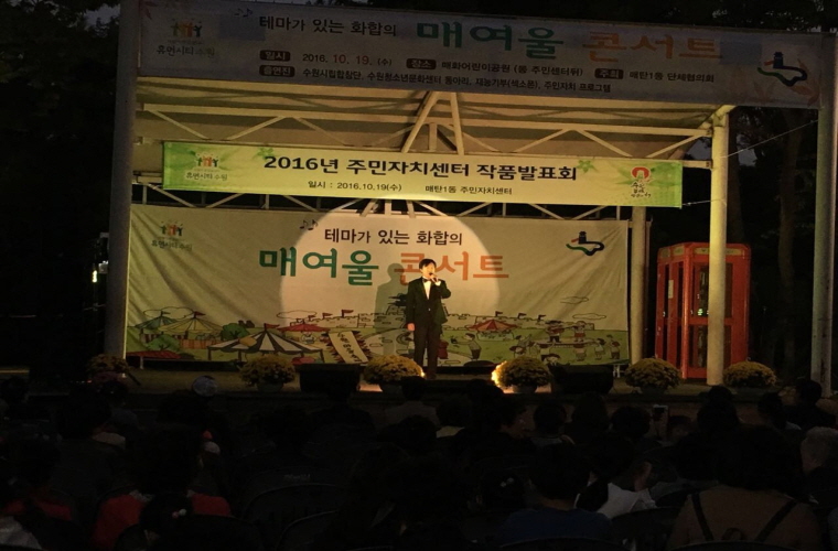 20161019_매여울콘서트-2.jpg
