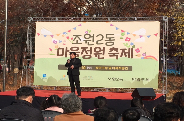 20181110_조원2동_마을정원축제-3.jpg