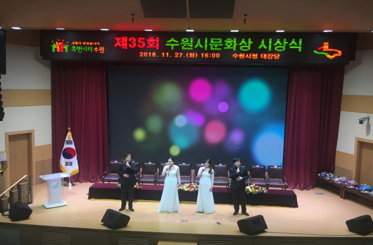 20181127_수원시문화상_시상식-1.jpg