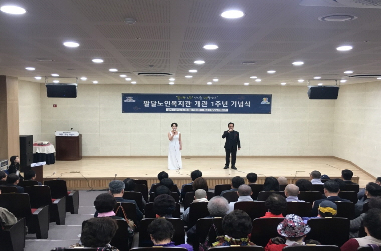 20190325_팔달노인복지관_개관1주년기념식-3.jpg
